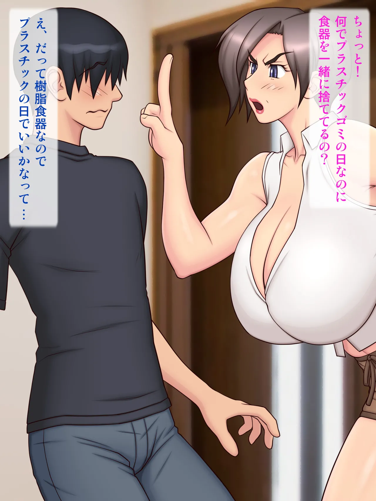 For some reason, I ended up doing something erotic with the noisy, plump, busty lady next door!! page 5 full