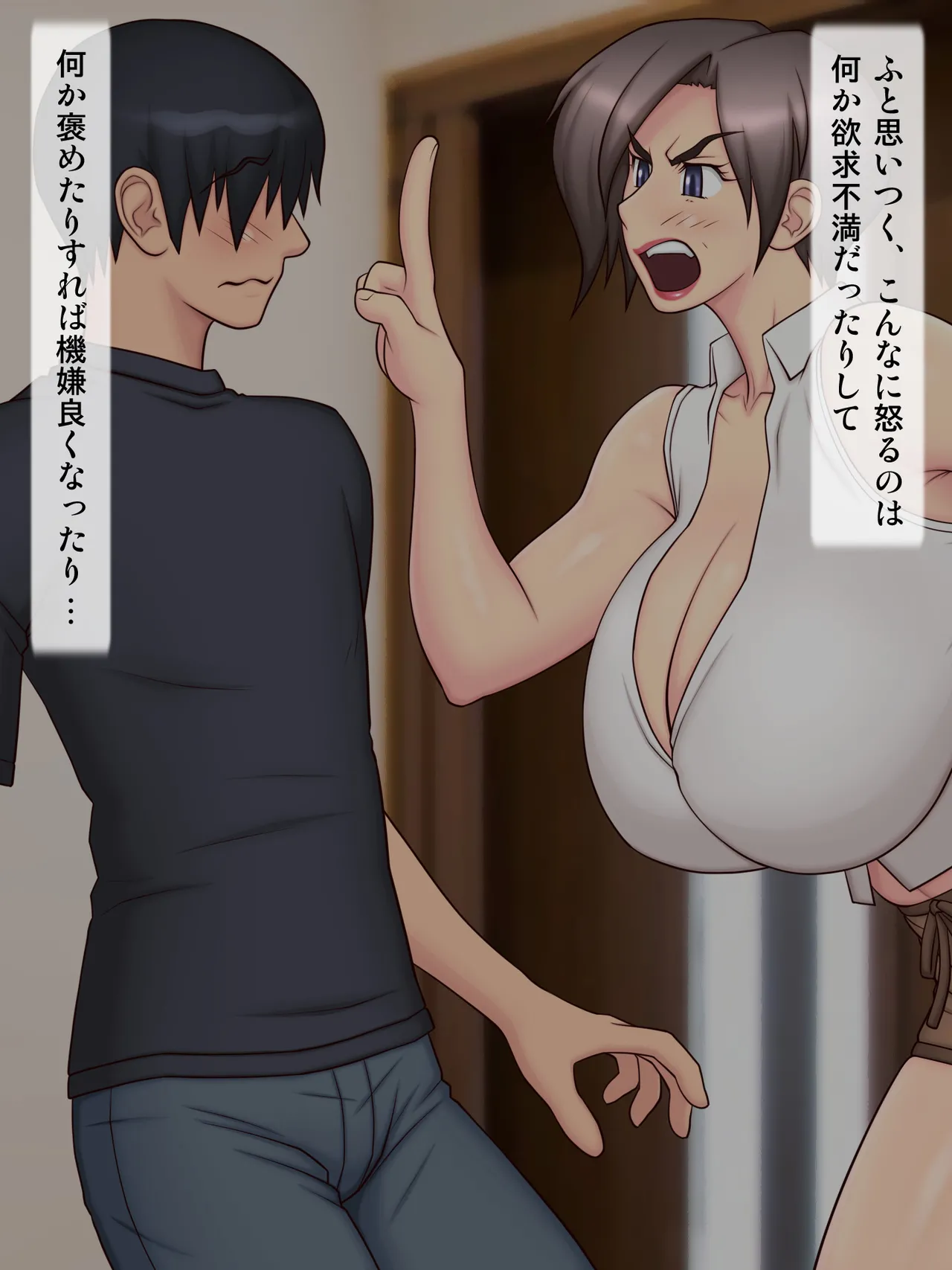 For some reason, I ended up doing something erotic with the noisy, plump, busty lady next door!! page 8 full