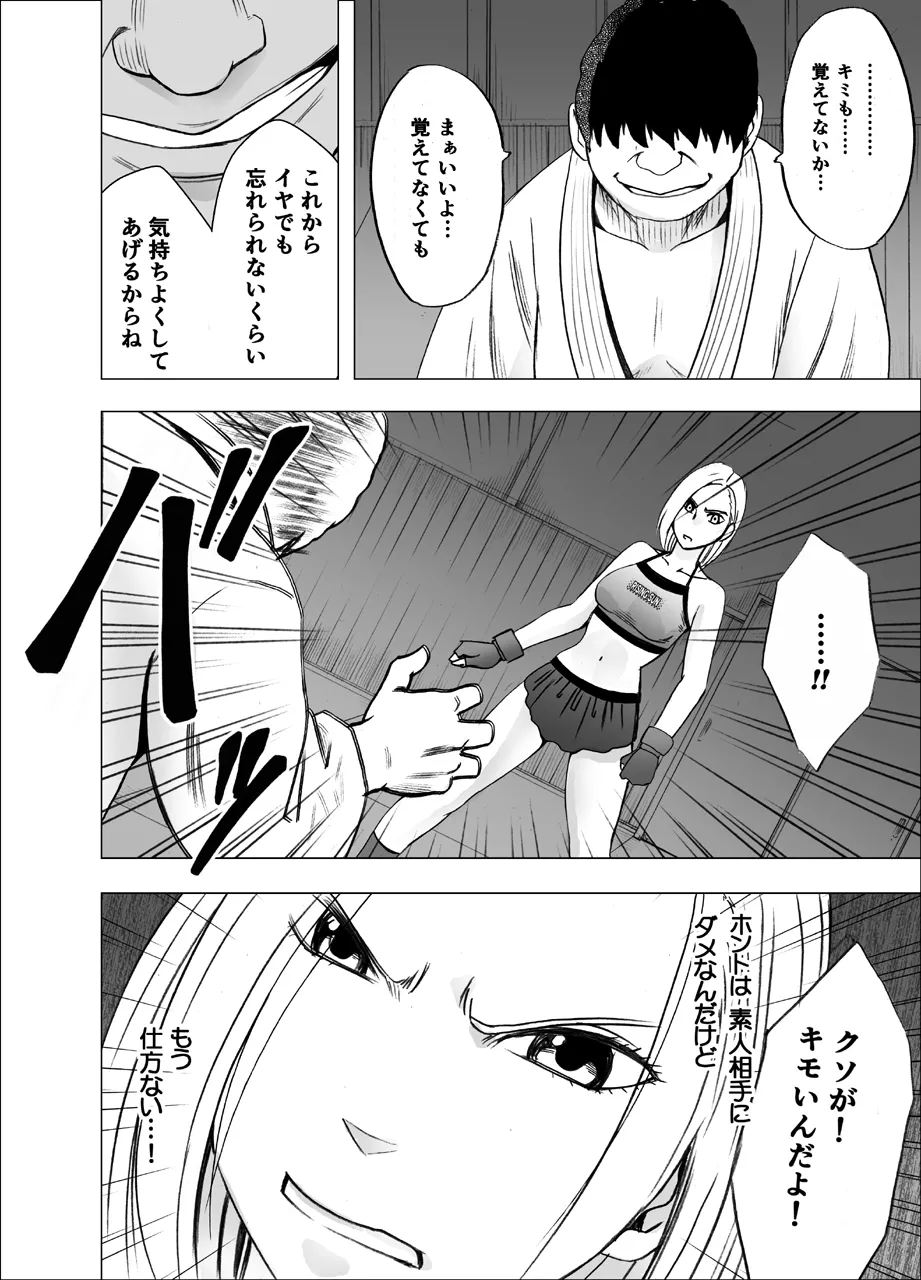 Nyotai Sousa smartphone - Onna Kakutouka hen page 10 full