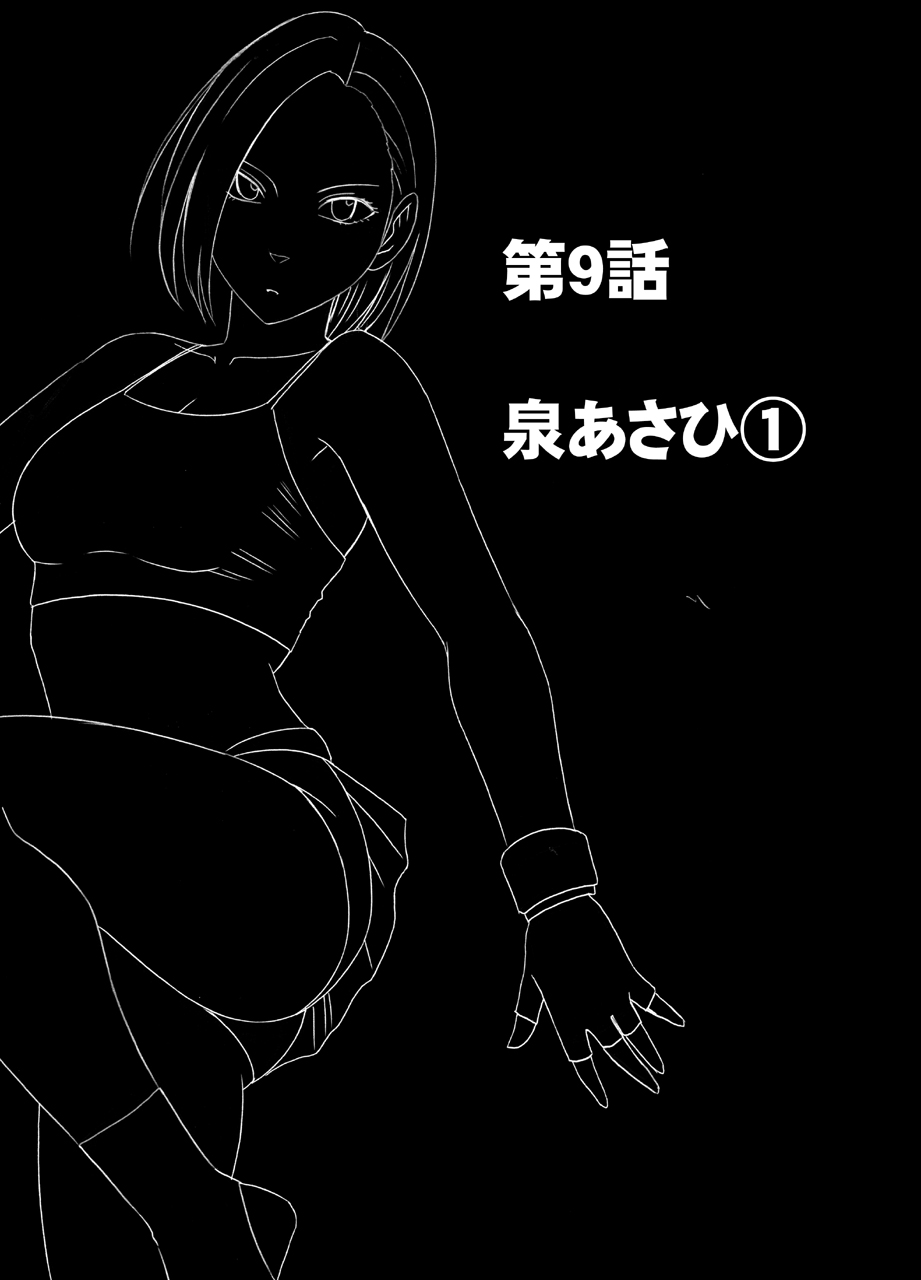Nyotai Sousa smartphone - Onna Kakutouka hen page 5 full