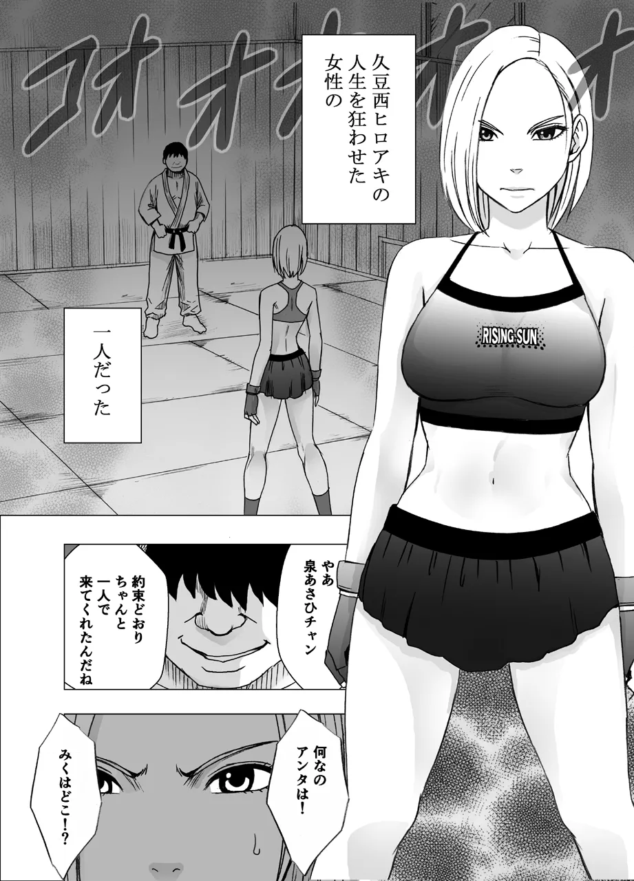 Nyotai Sousa smartphone - Onna Kakutouka hen page 8 full
