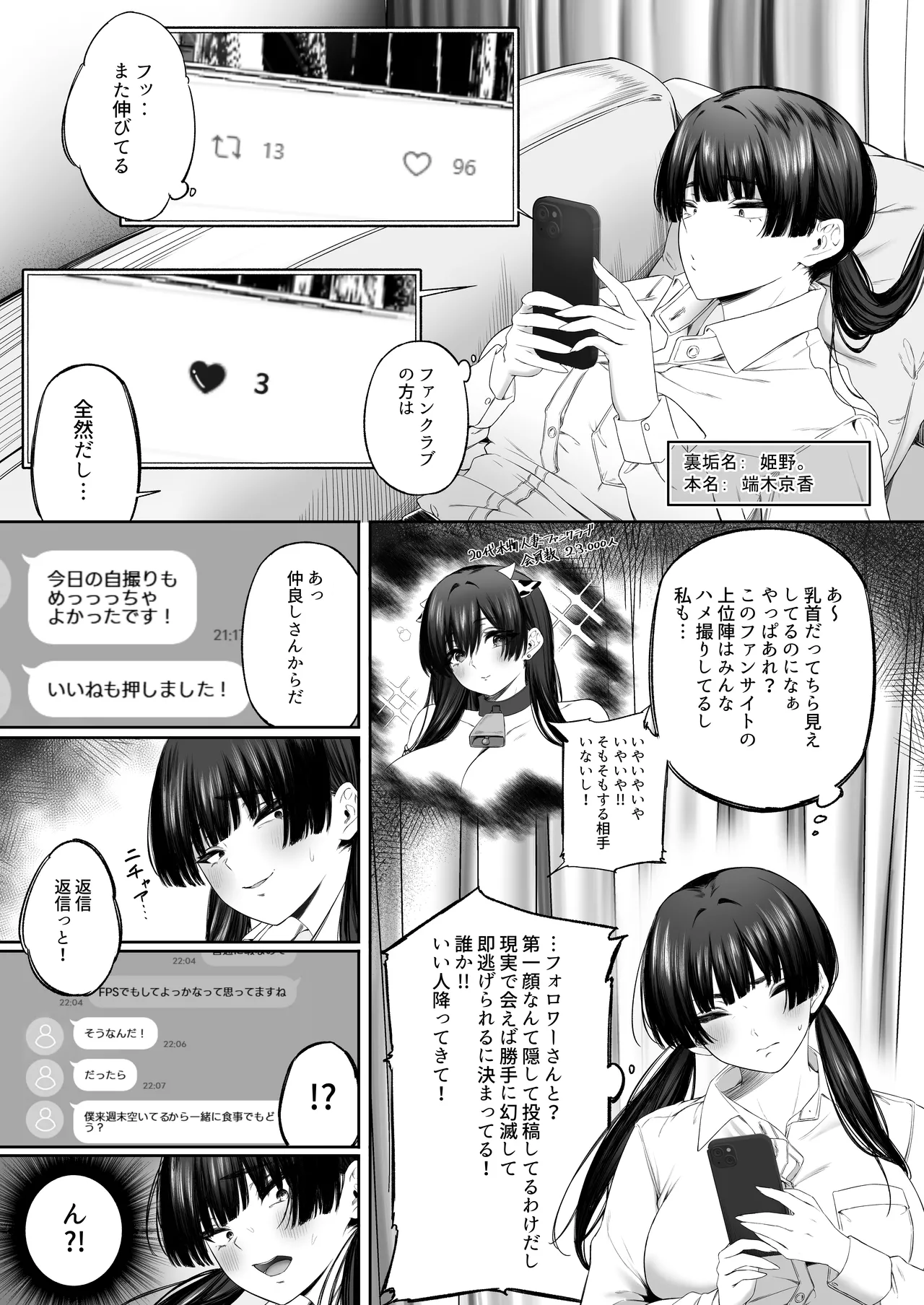 Ura Akana Manaka page 4 full