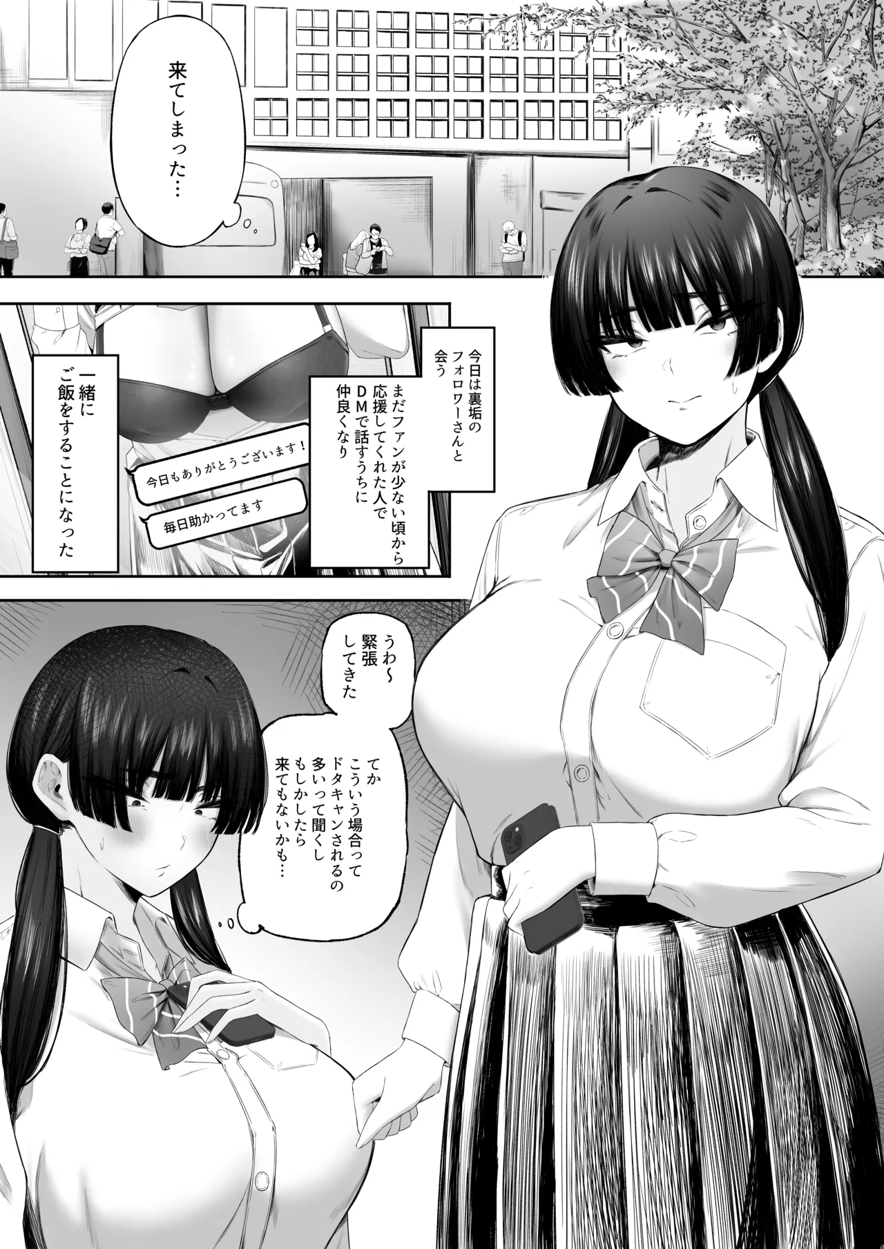 Ura Akana Manaka page 5 full