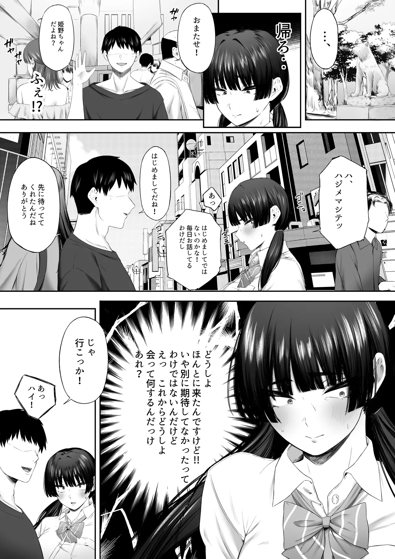 Ura Akana Manaka page 6 full