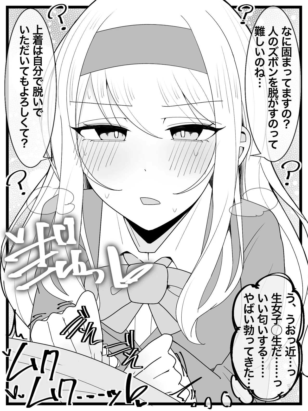 Ojou-sama Gakuen Shokuza-bu! page 6 full