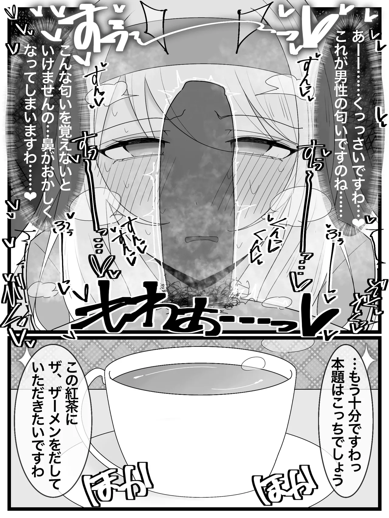 Ojou-sama Gakuen Shokuza-bu! page 8 full