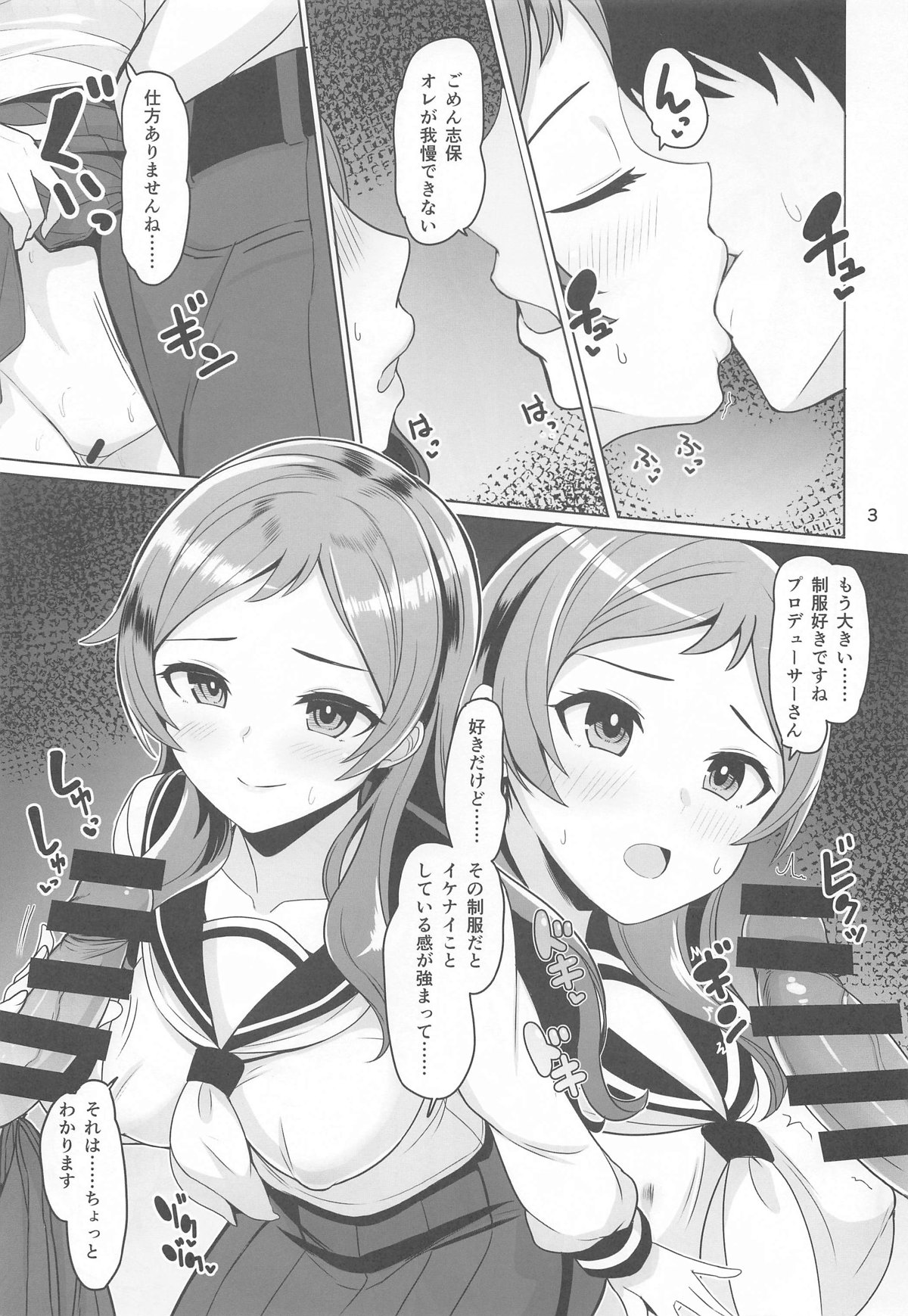 unordinary page 4 full
