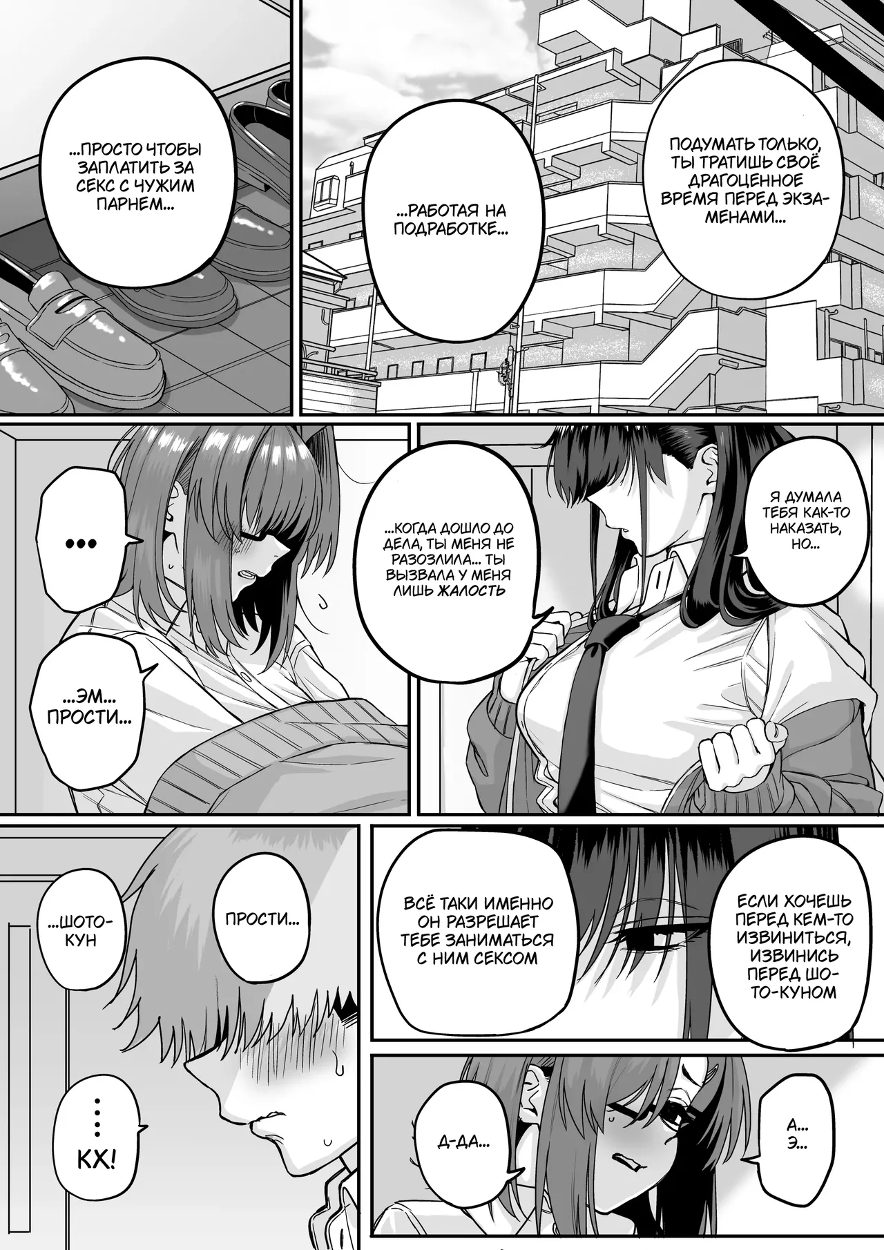 Itabasami na Wakachi Ai 5 | Любовь, разделённая между молотом и наковальней 5 page 5 full