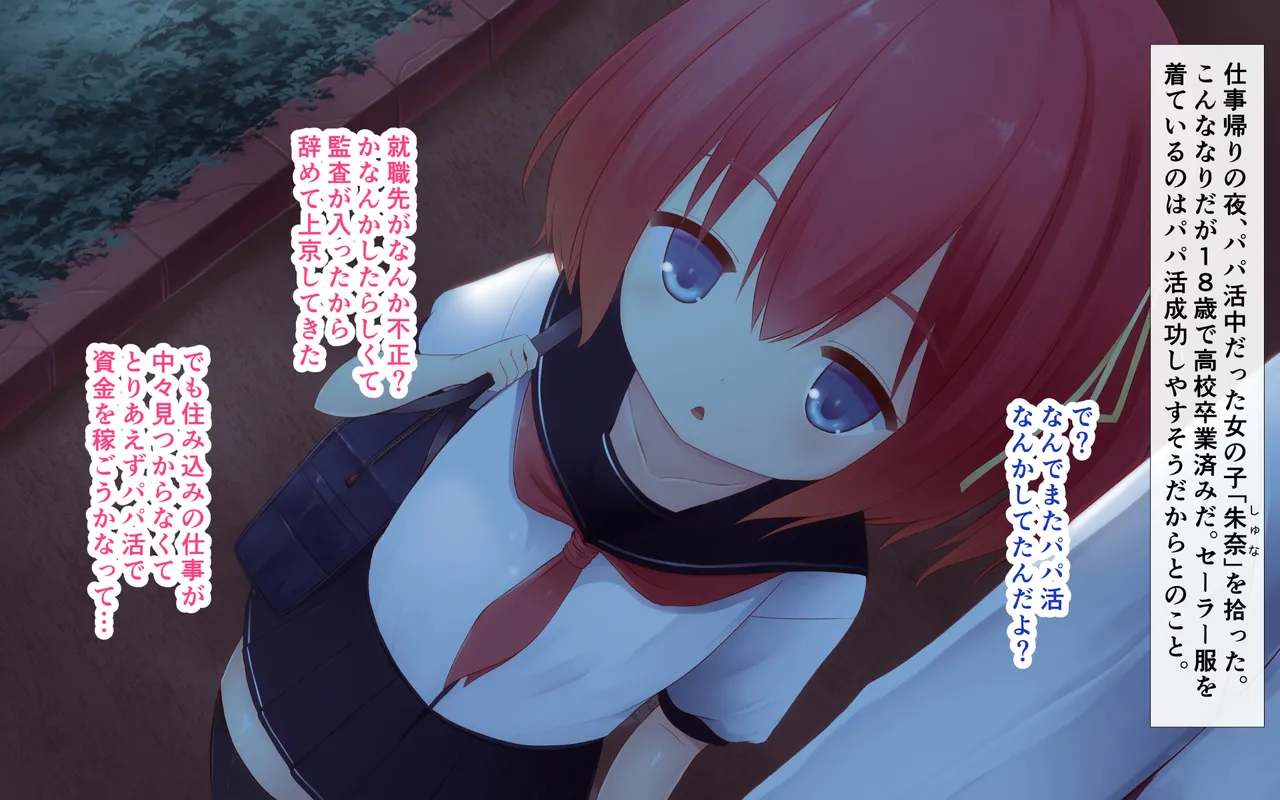 Ienashi Musume ha Ore no yome nananime page 2 full