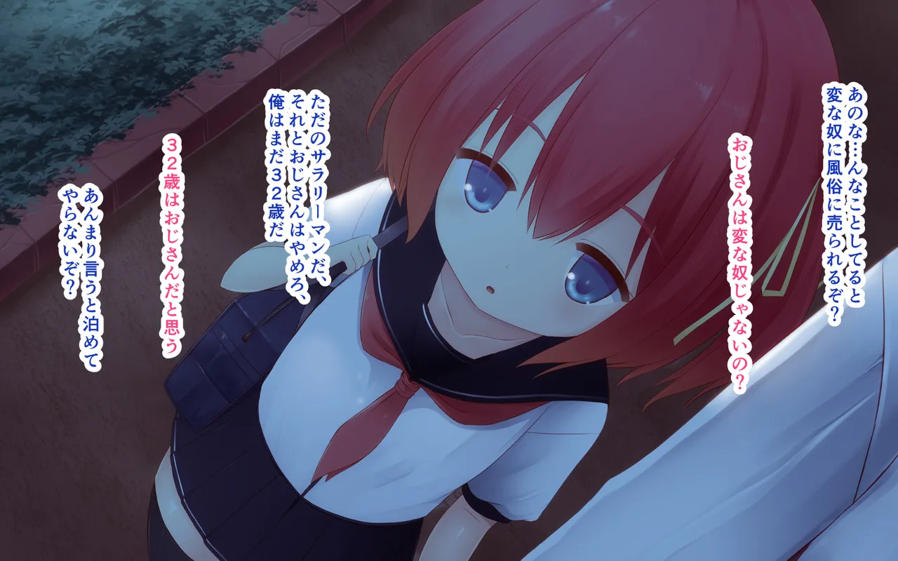 Ienashi Musume ha Ore no yome nananime page 3 full