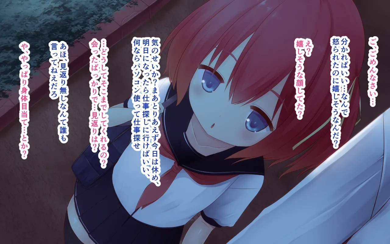 Ienashi Musume ha Ore no yome nananime page 4 full