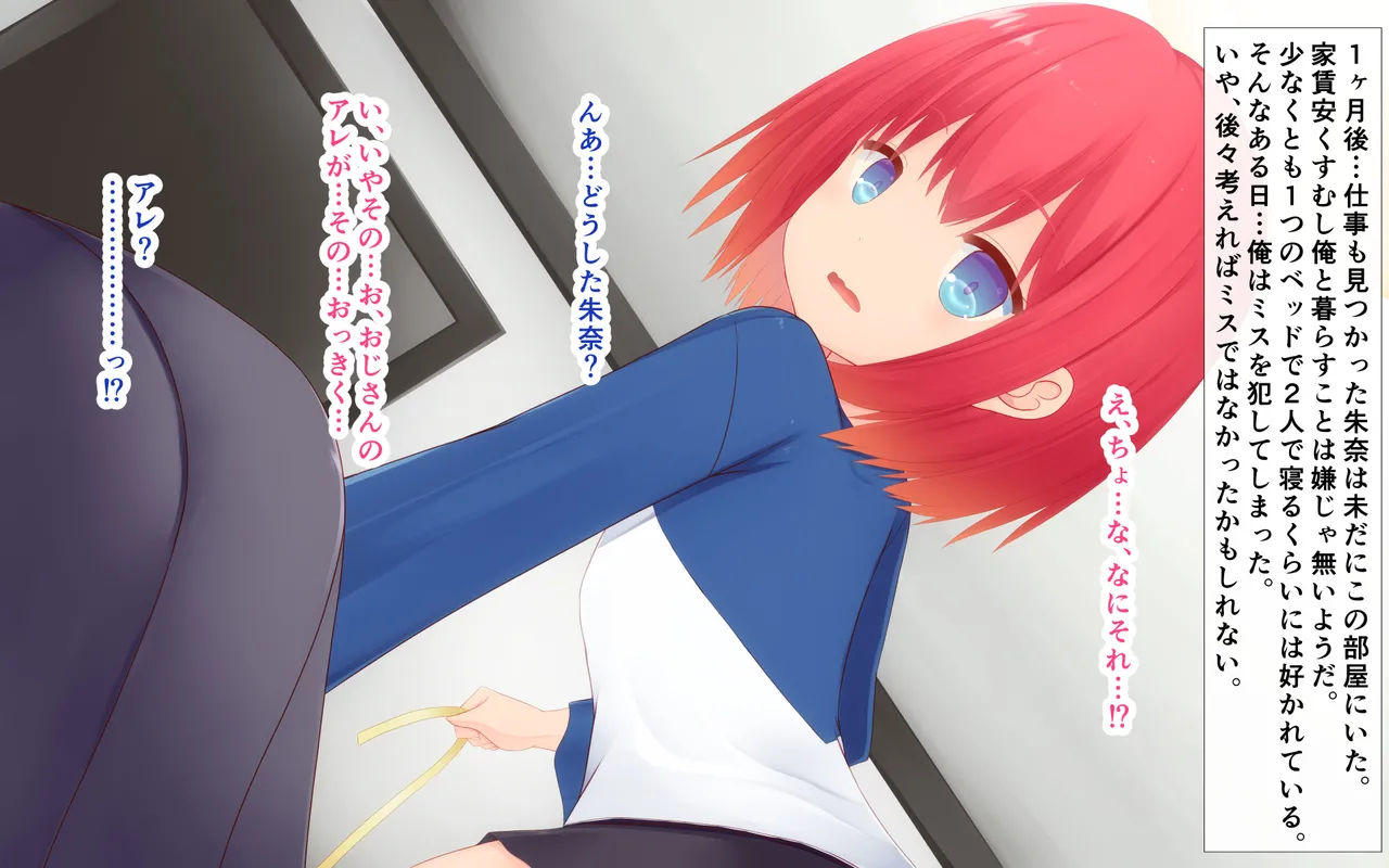 Ienashi Musume ha Ore no yome nananime page 6 full