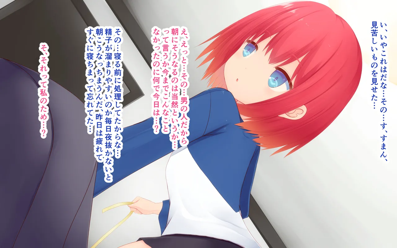 Ienashi Musume ha Ore no yome nananime page 7 full