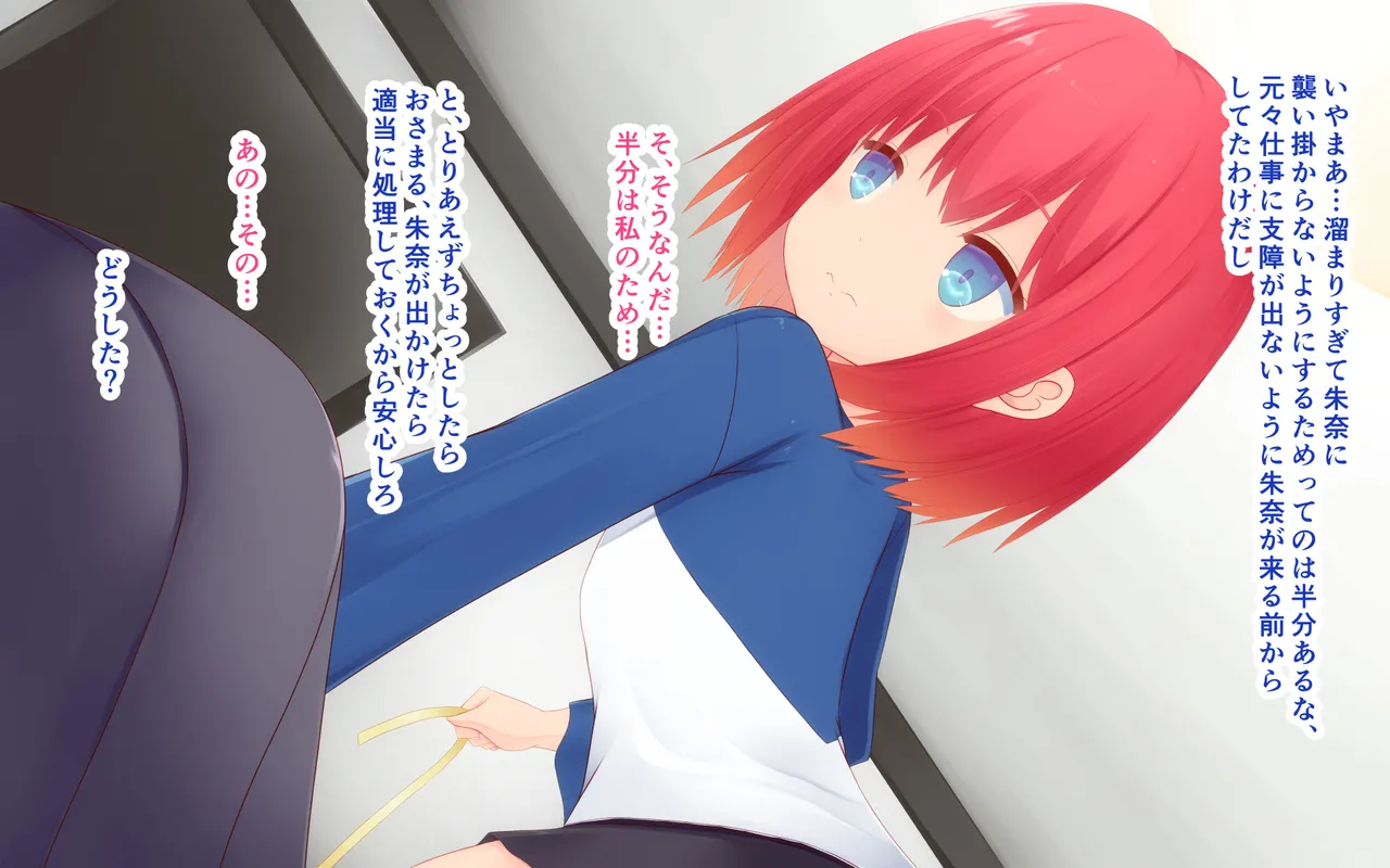 Ienashi Musume ha Ore no yome nananime page 8 full