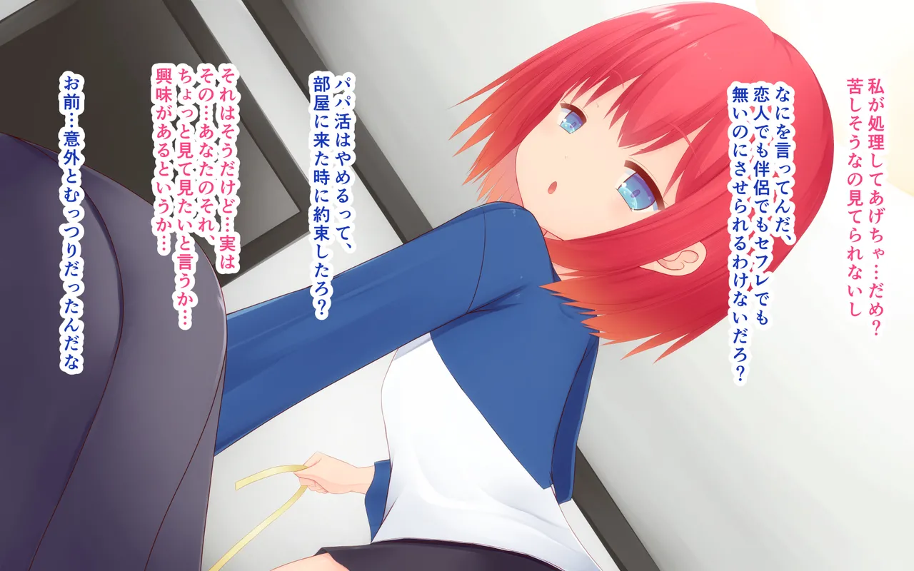 Ienashi Musume ha Ore no yome nananime page 9 full