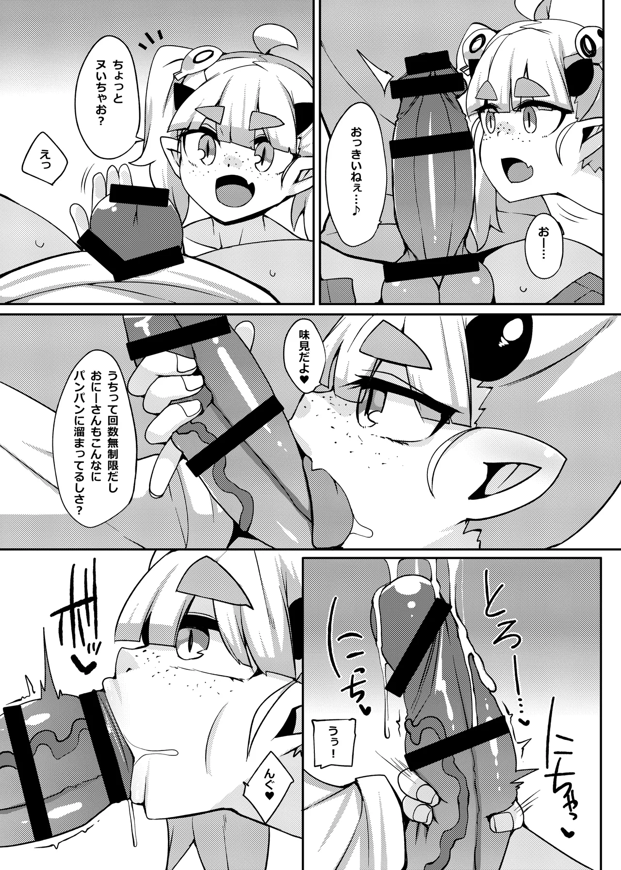 Fuuzoku de Nuku. page 4 full