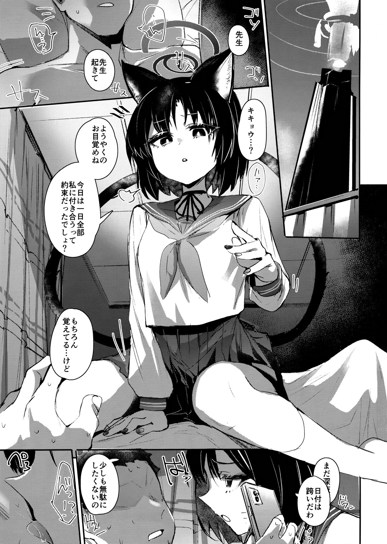 Tsuyameku Hana-Bana Kiryuu Kikyou Hen page 2 full