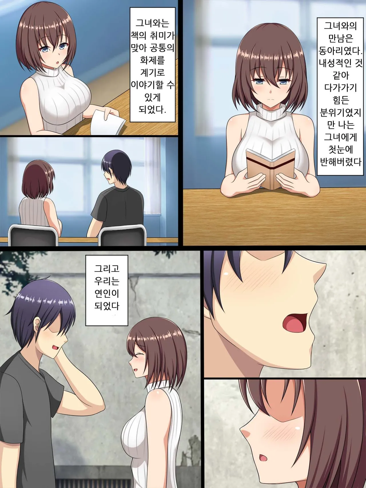 Cosrare ~KabeCir ni Netorareru Kanojo~ Zenpen page 3 full