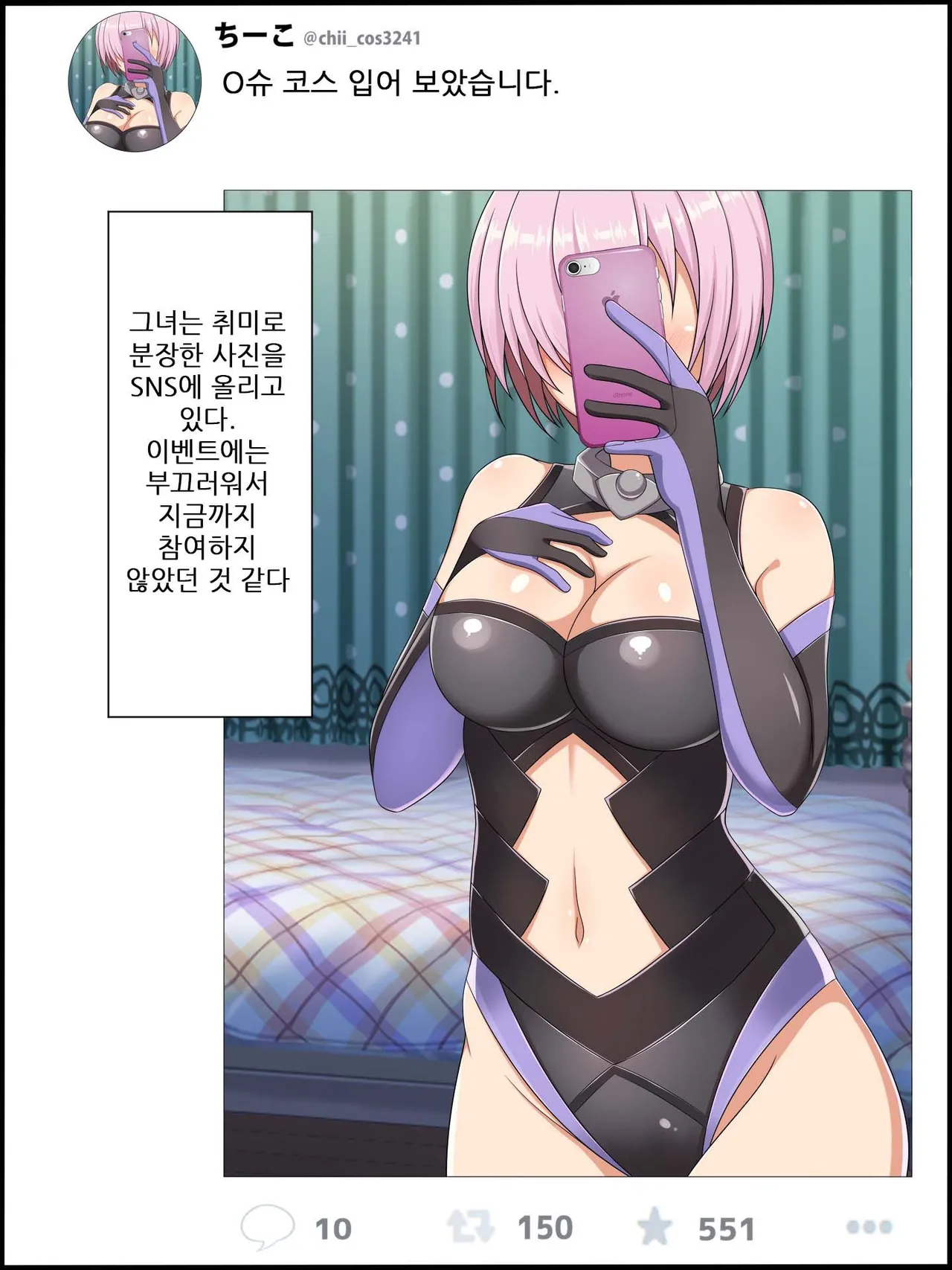 Cosrare ~KabeCir ni Netorareru Kanojo~ Zenpen page 4 full