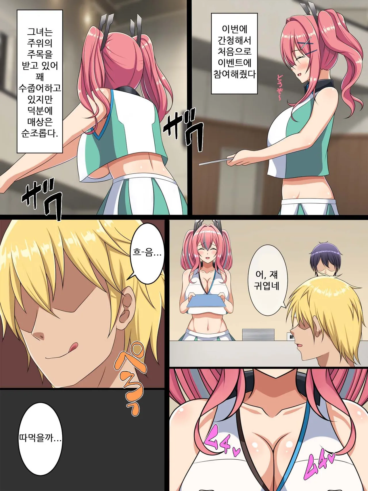 Cosrare ~KabeCir ni Netorareru Kanojo~ Zenpen page 5 full