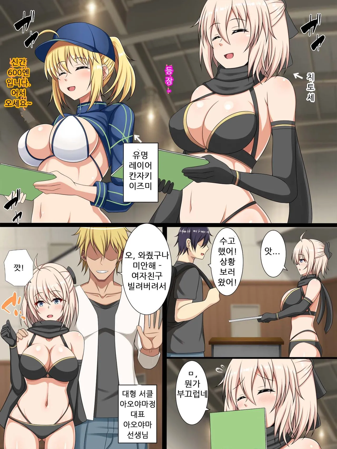 Cosrare ~KabeCir ni Netorareru Kanojo~ Zenpen page 6 full