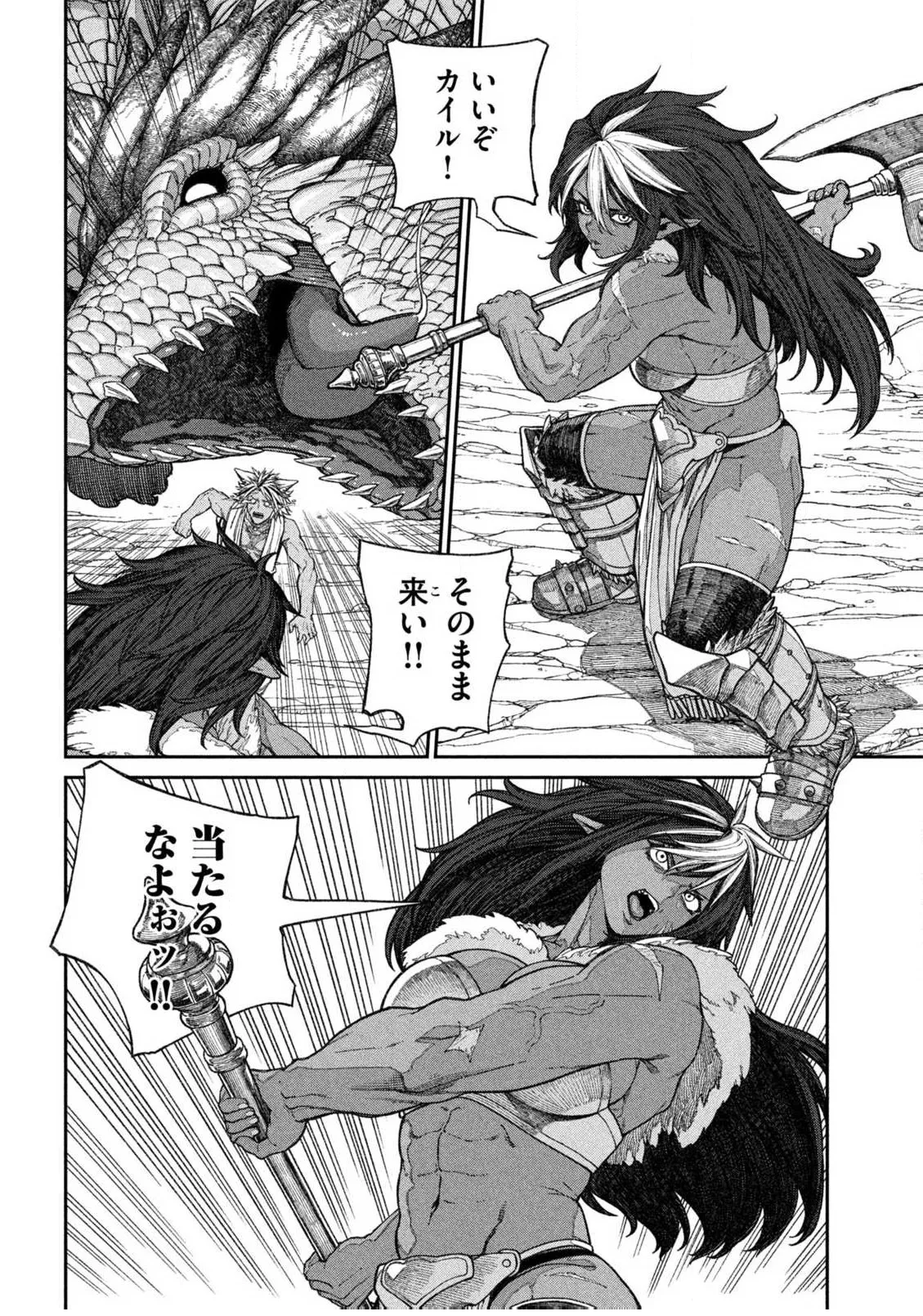 Toaru Beastman no Junann page 2 full