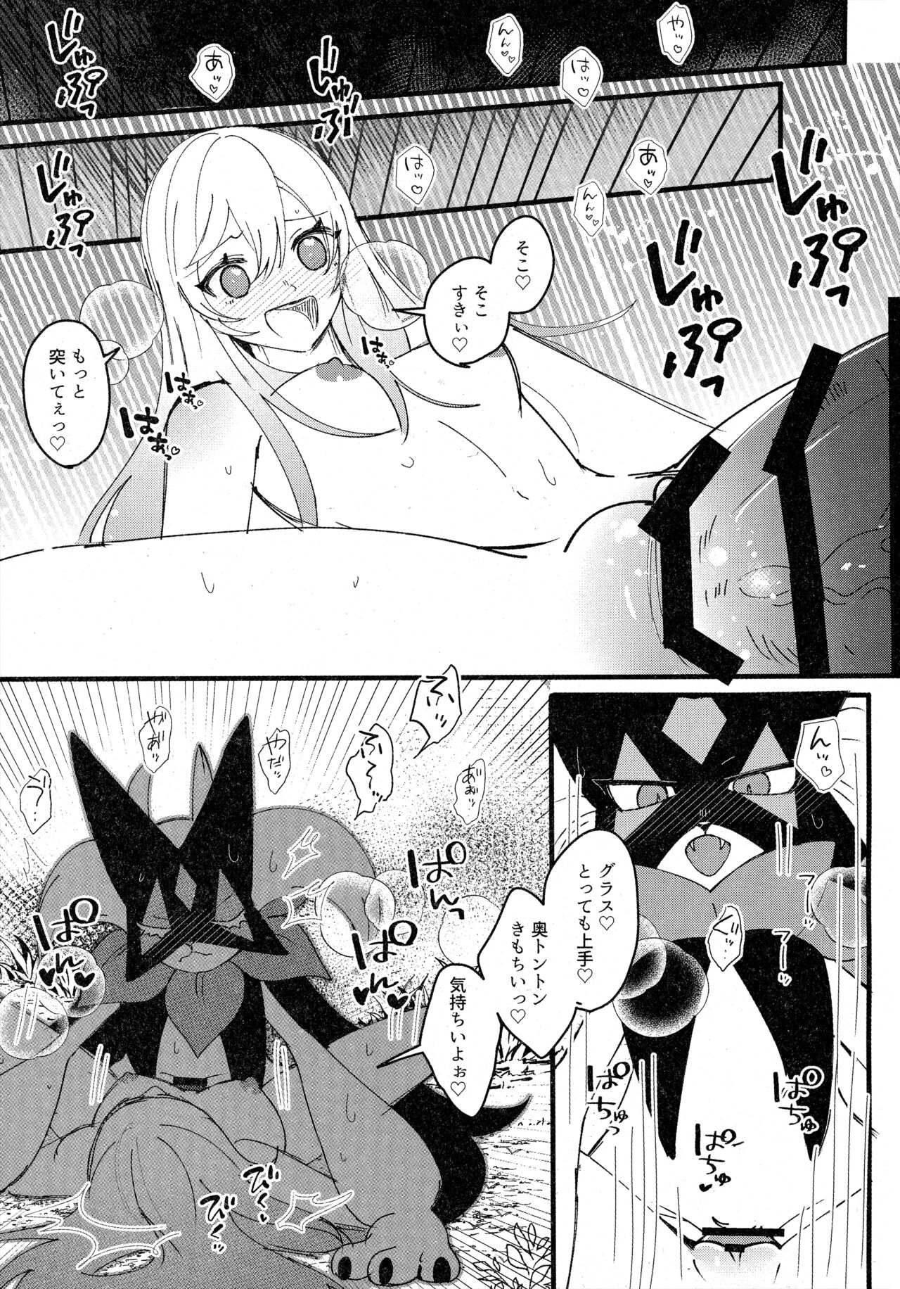 二面相 page 10 full