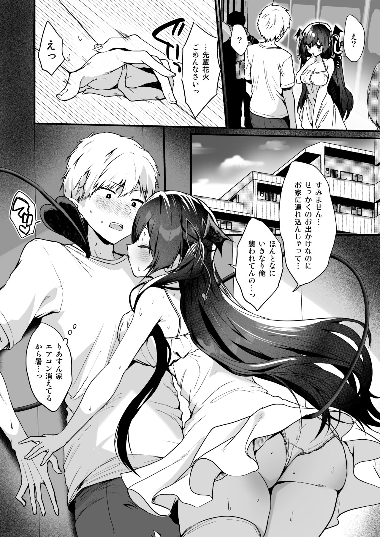 Koakuma-chan no Kougeki! 7 page 7 full