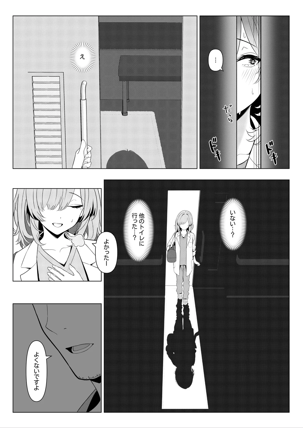 Doctor's surgical records ② page 6 full