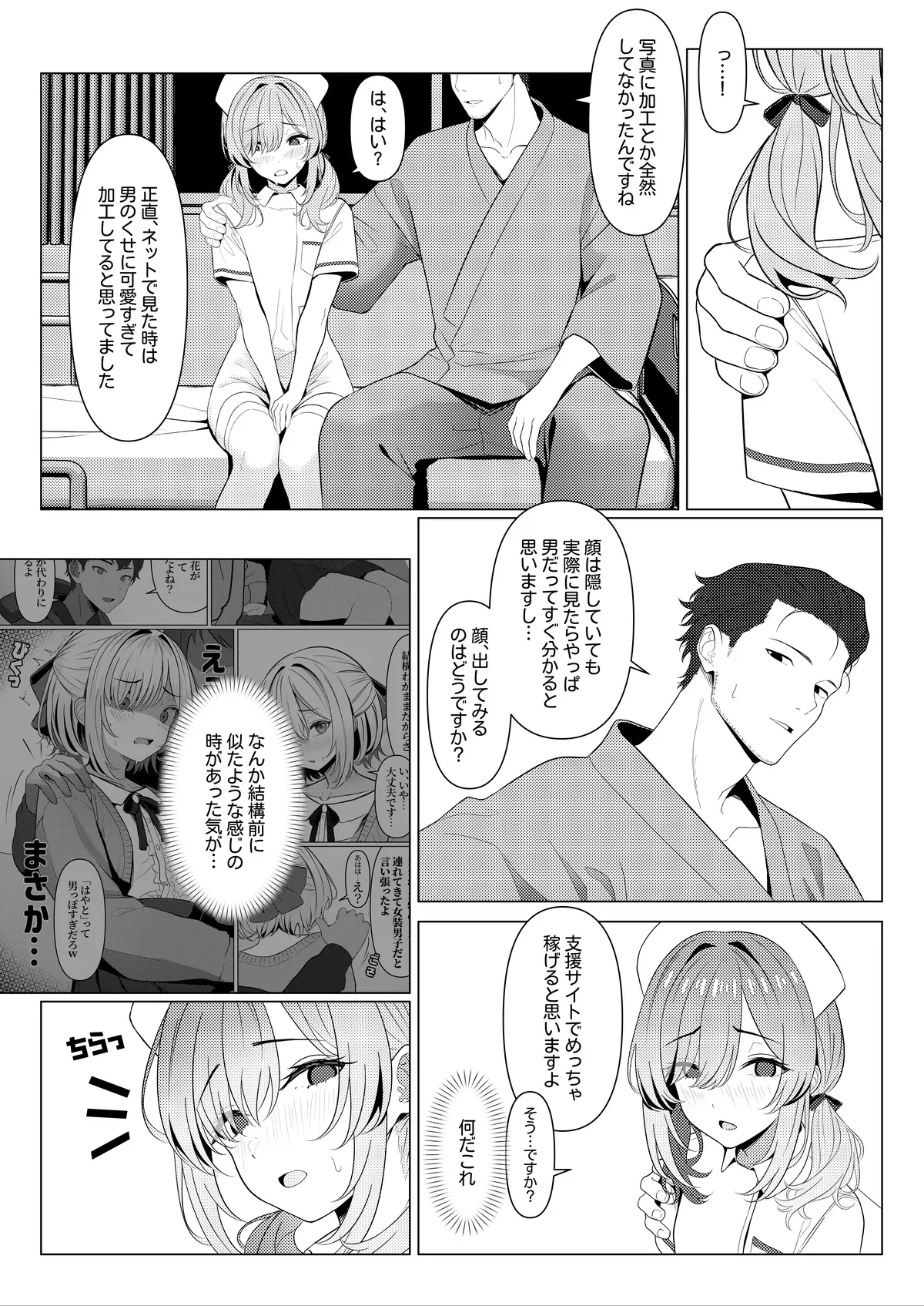 Doctor's surgical records ② page 9 full