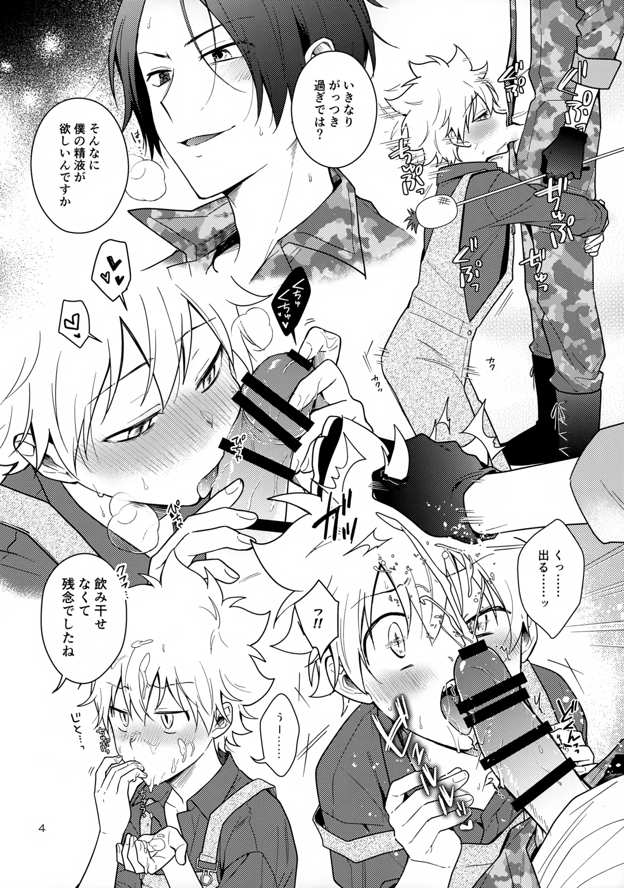 Muhai Paper page 4 full