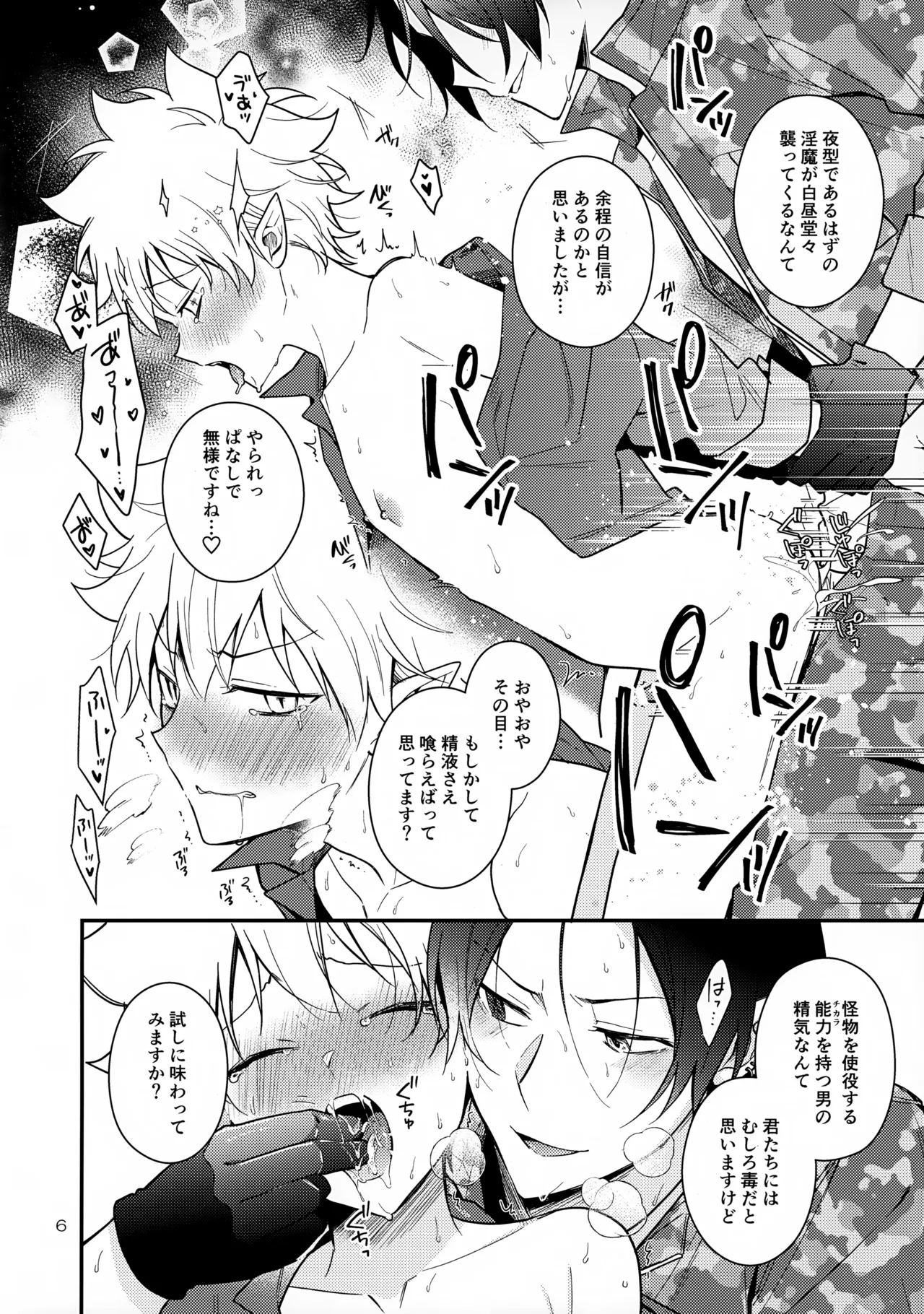 Muhai Paper page 6 full