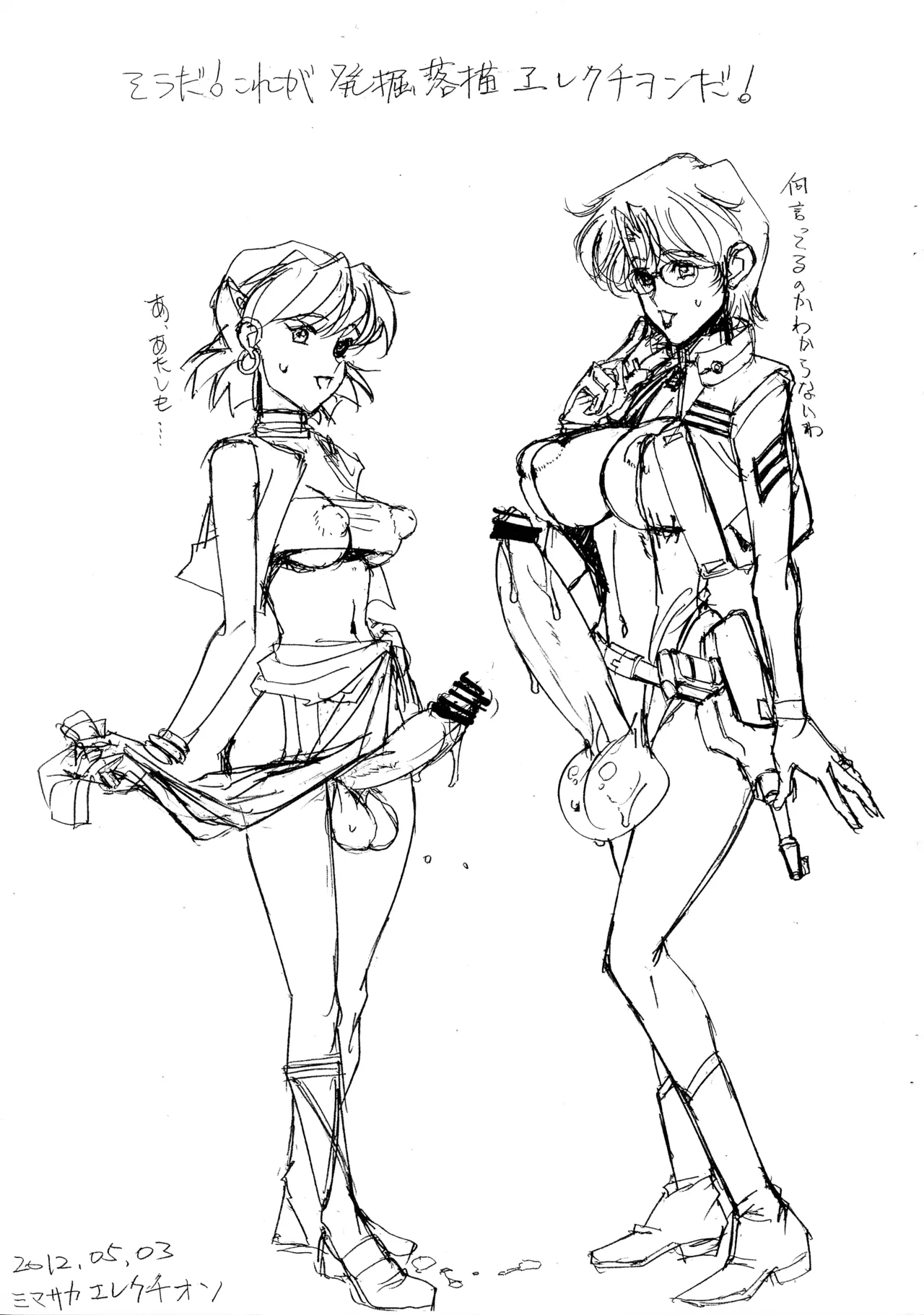 Souda! Kore ga Hakkutsu Rakugaki Werekuchiwon da! page 1 full