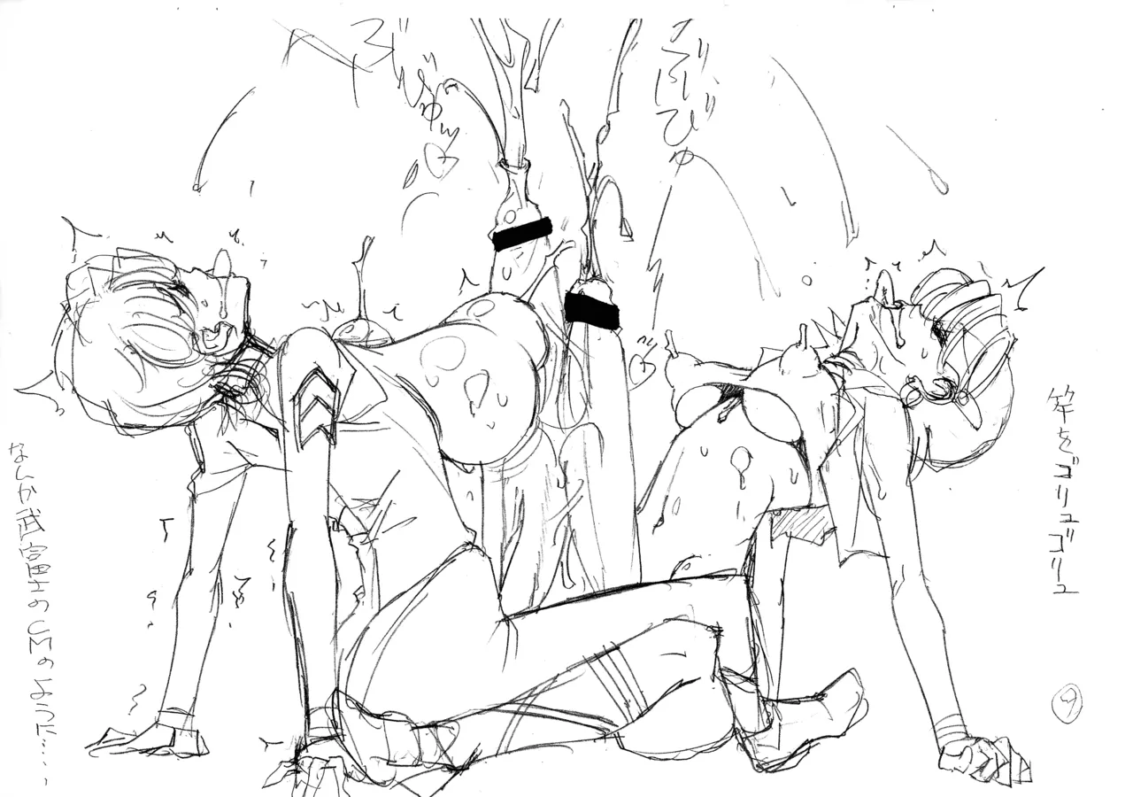 Souda! Kore ga Hakkutsu Rakugaki Werekuchiwon da! page 9 full