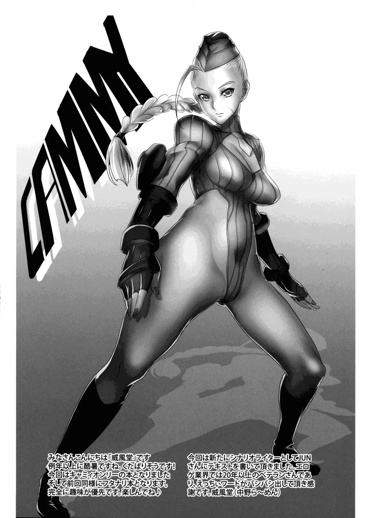 Camichin HIGH GRADE DOLLS page 4 full