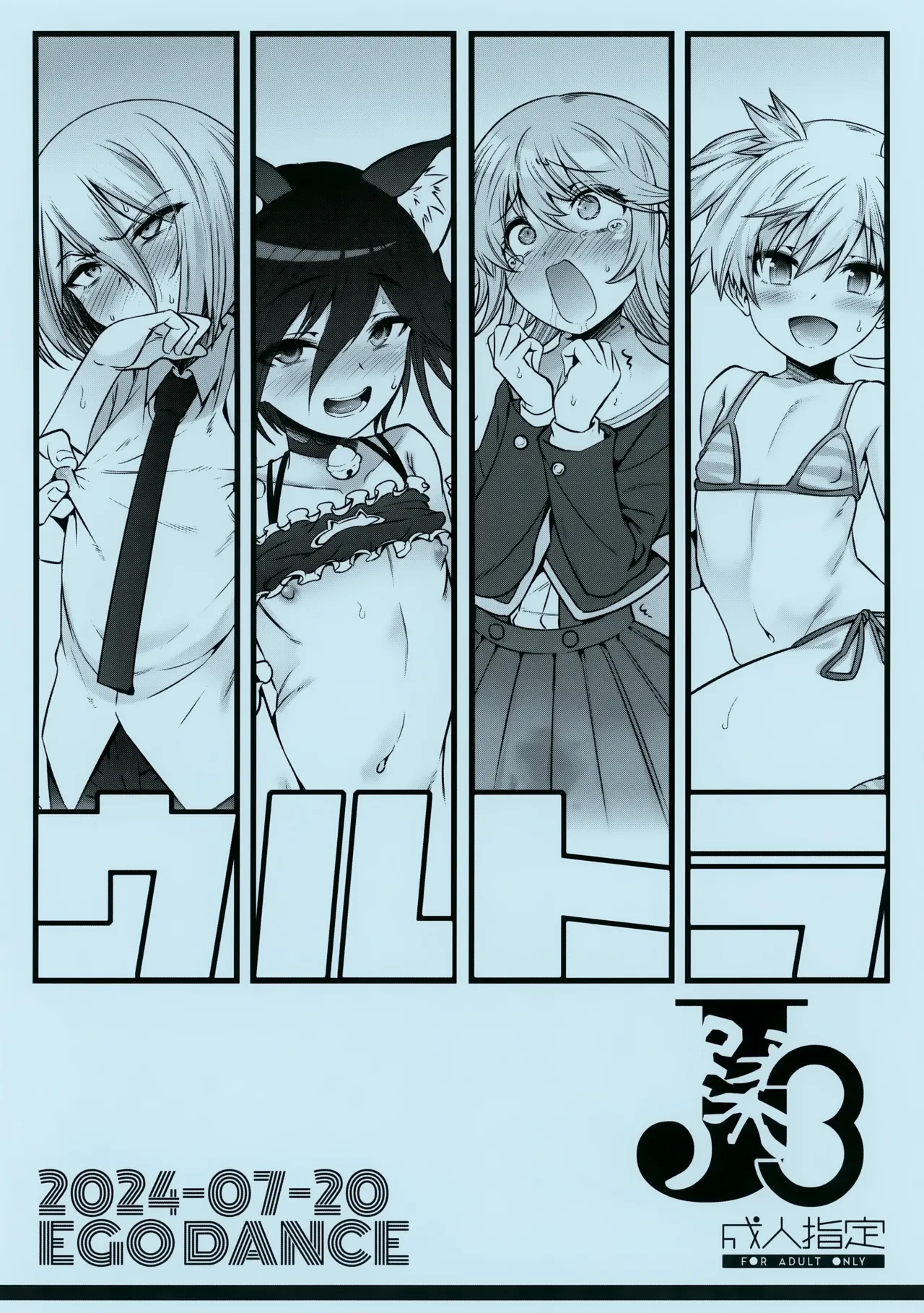 Ultra J3 page 1 full