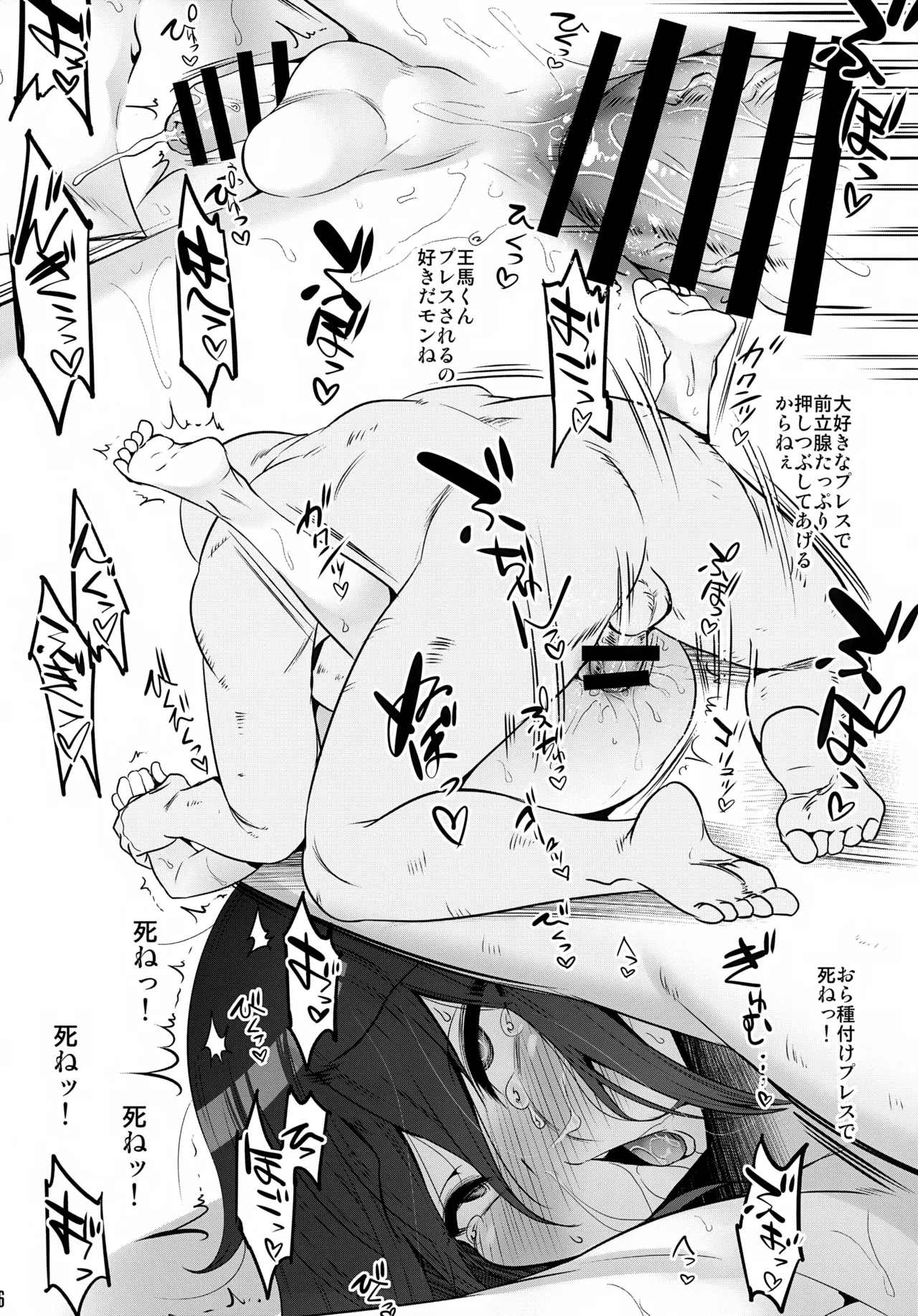 Ultra J3 page 6 full