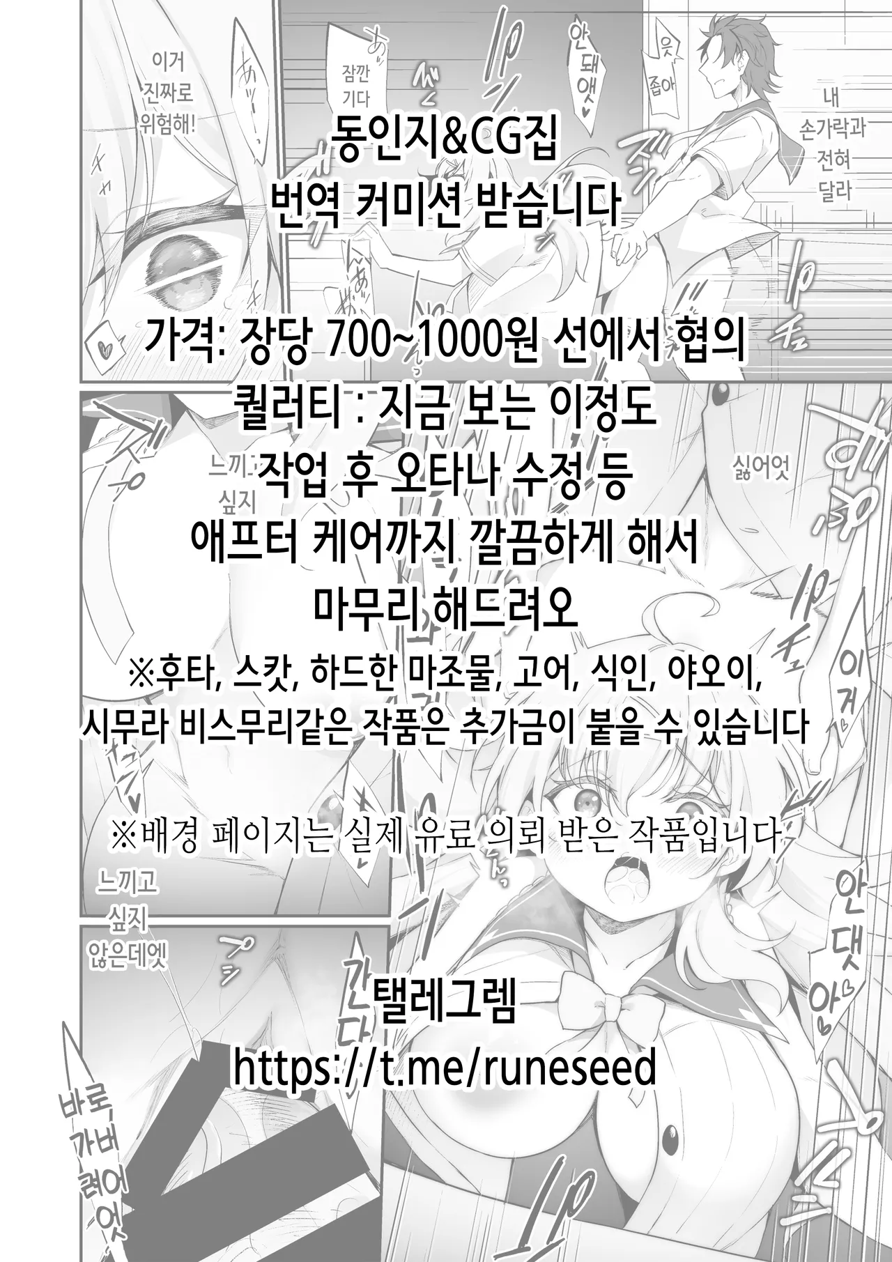 Futanari ga Kyouso no Shuukyou wa Jitsuzai Shita! Kisha no Taiatari Sennyuu Shuzai Report | 후타나리가 교주인 종교는 실존했다! 기자의 위장 잠입 취재 리포트 page 2 full