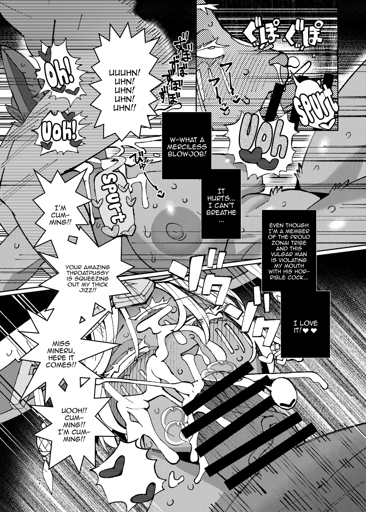 むっちり爆乳ミネル様 / Buxom Busty Mineru page 6 full