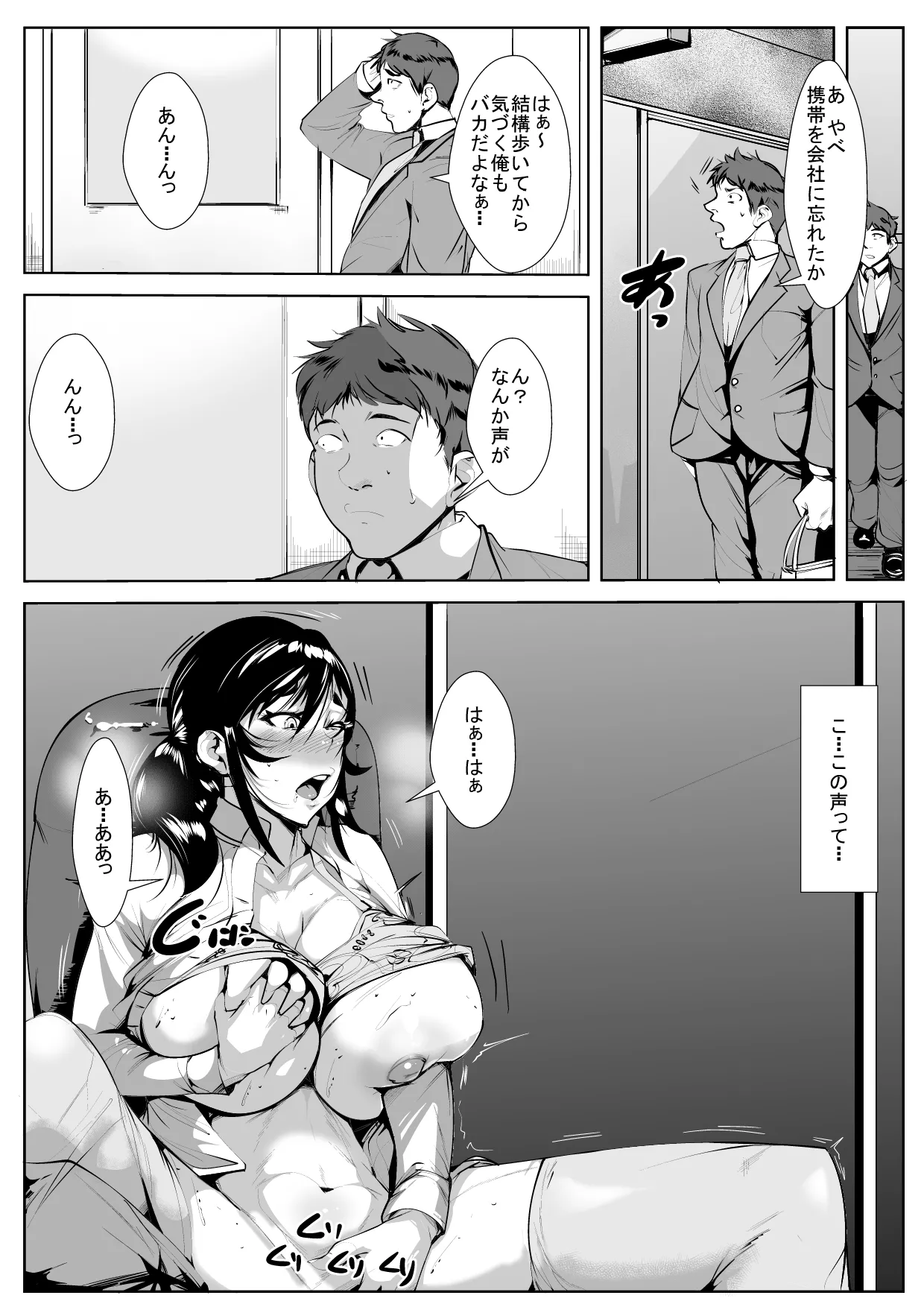 Mousou Onna Joushi page 4 full