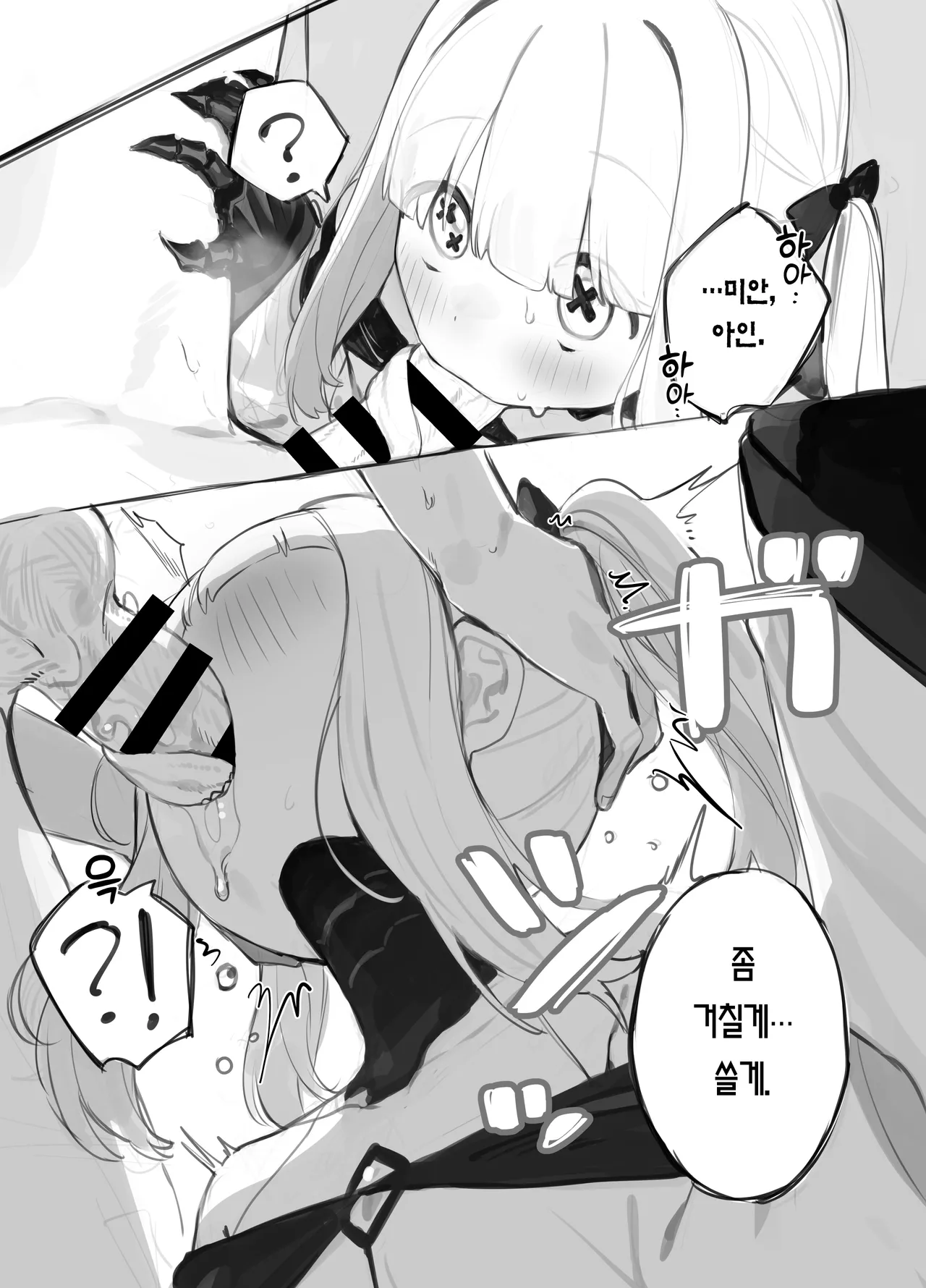 Gizaba Shita Naga Ein-chan no Okuchi | 상어이빨 뱀혀 아인짱의 입 page 10 full