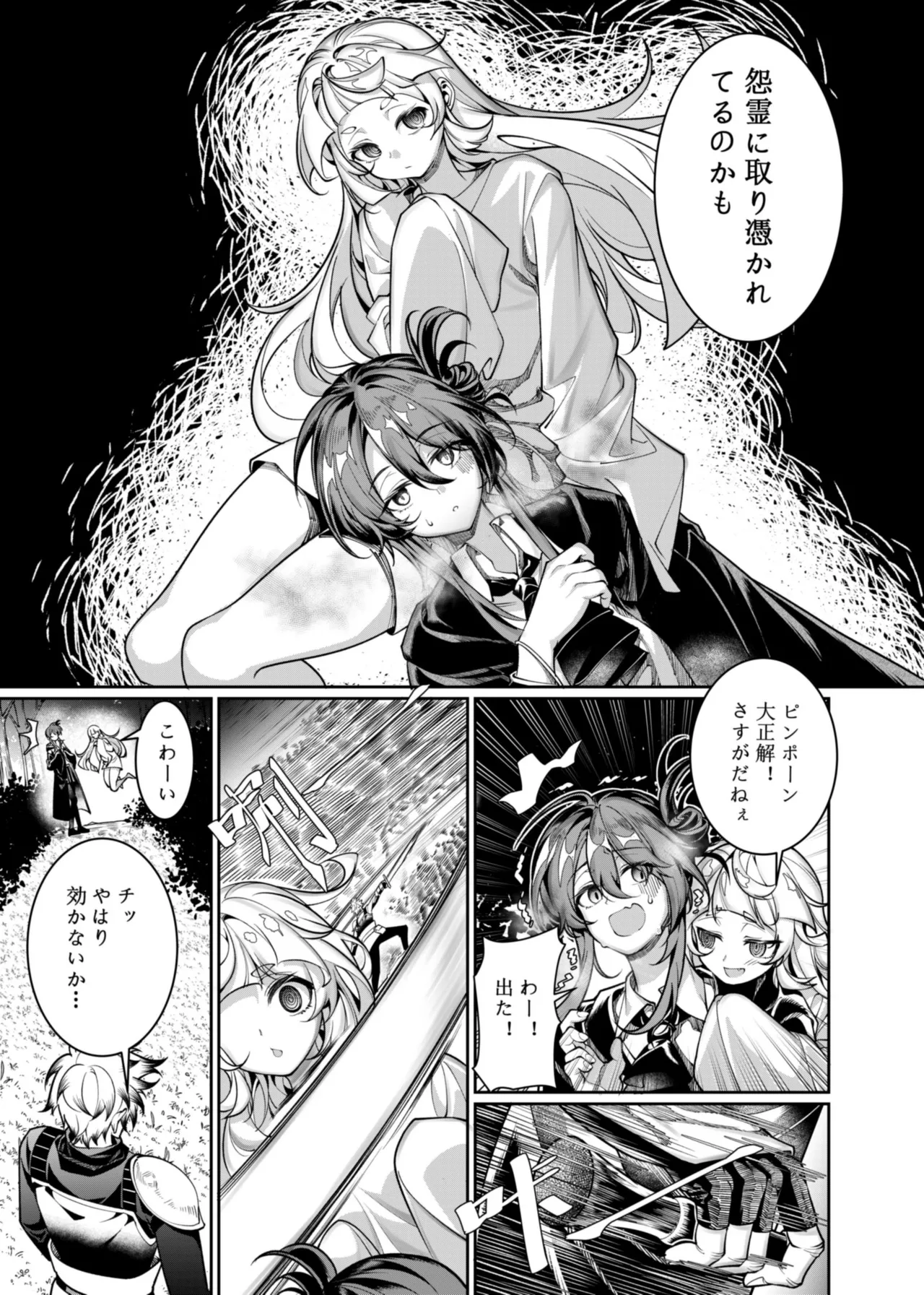 Let’s conquer monsters together 01～03 page 10 full