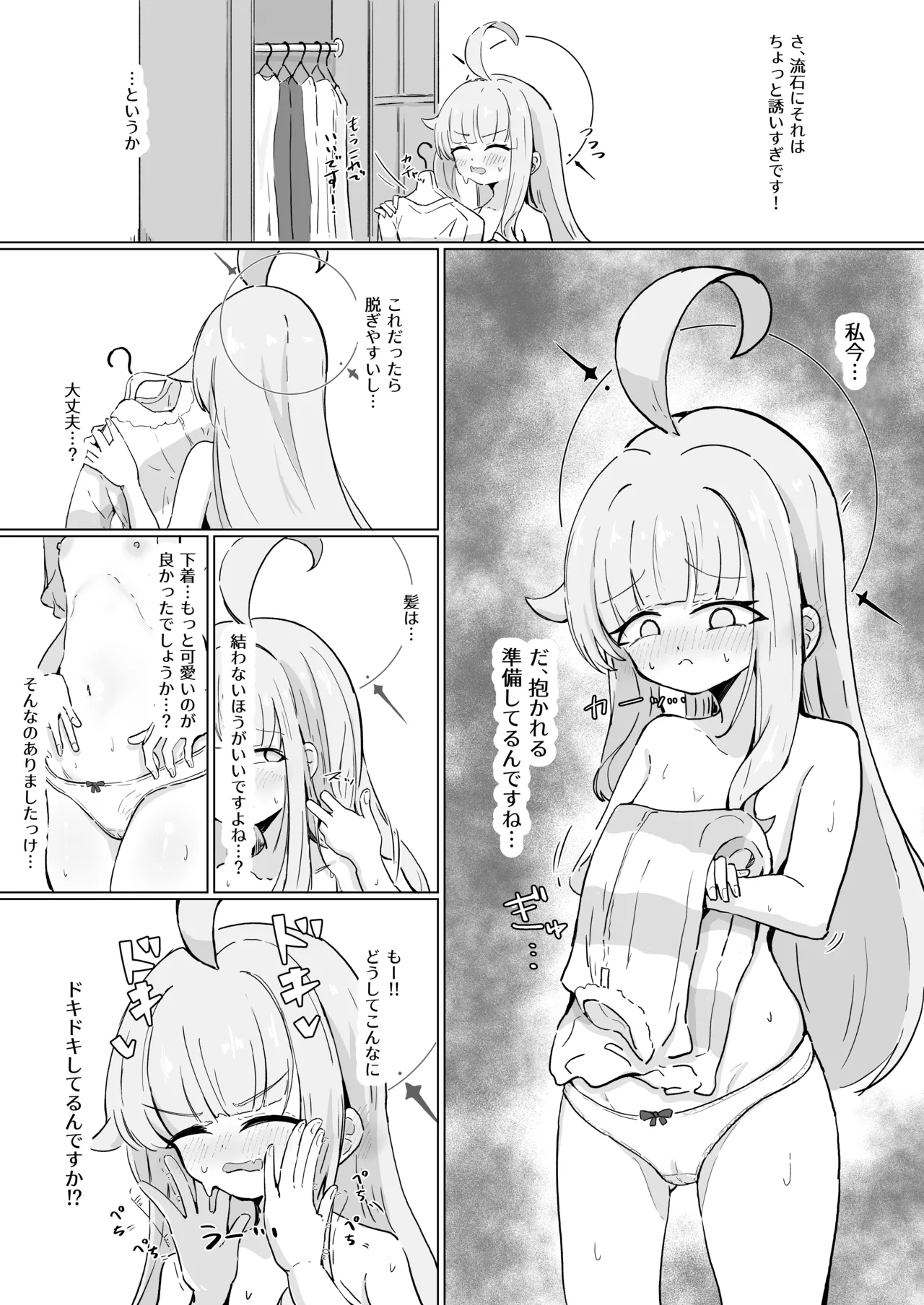 カヤ page 3 full