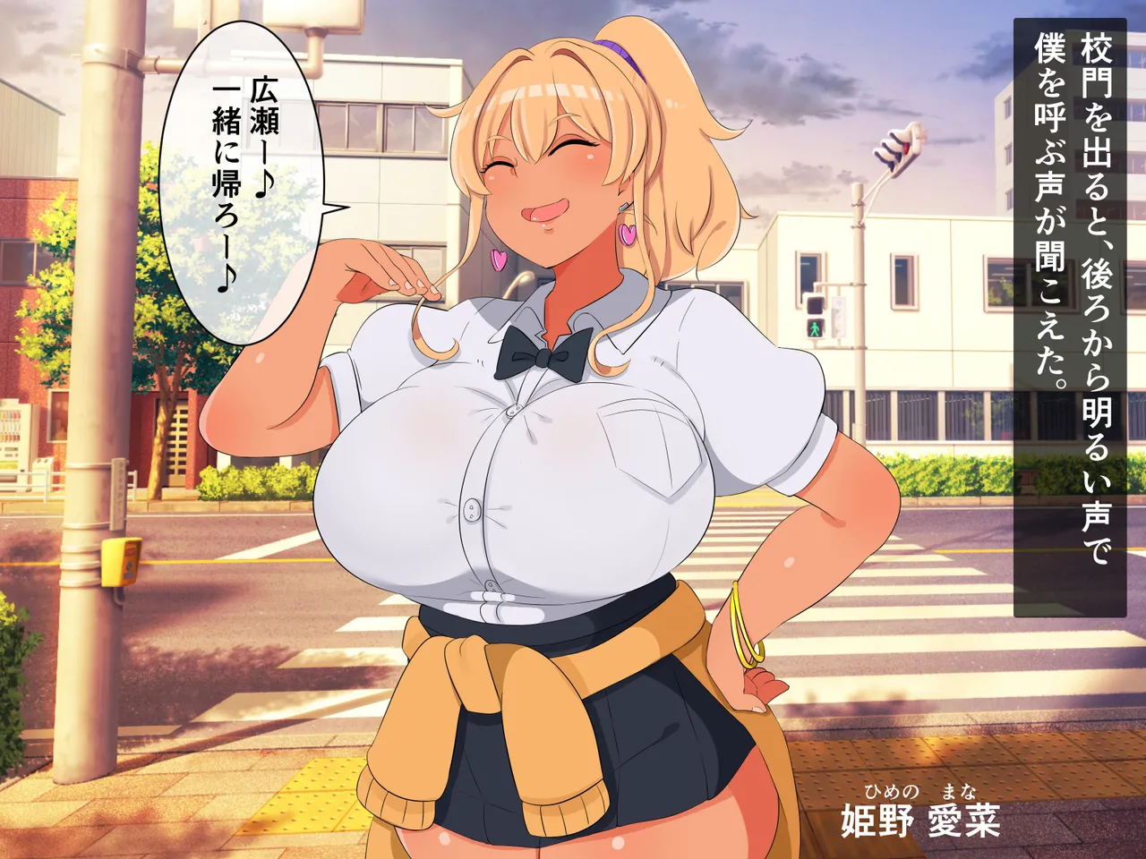 Otaku ni Yasashii Kuro Gal ni Boku no Asoko wa Sakaraenai! page 3 full