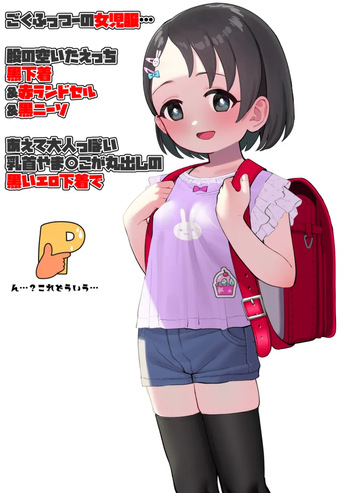 Chie-chan no Kuro Shitagi cover
