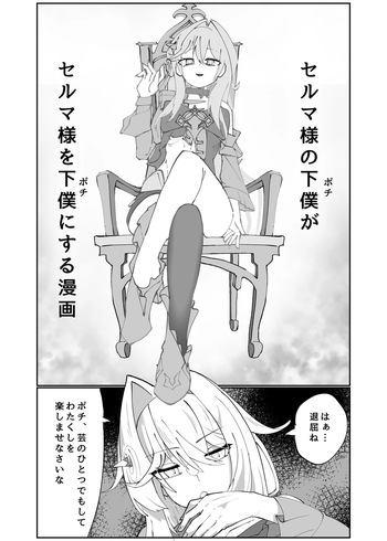 Thelema-sama no Pochi ga Thelema-sama o Pochi ni Suru Manga cover