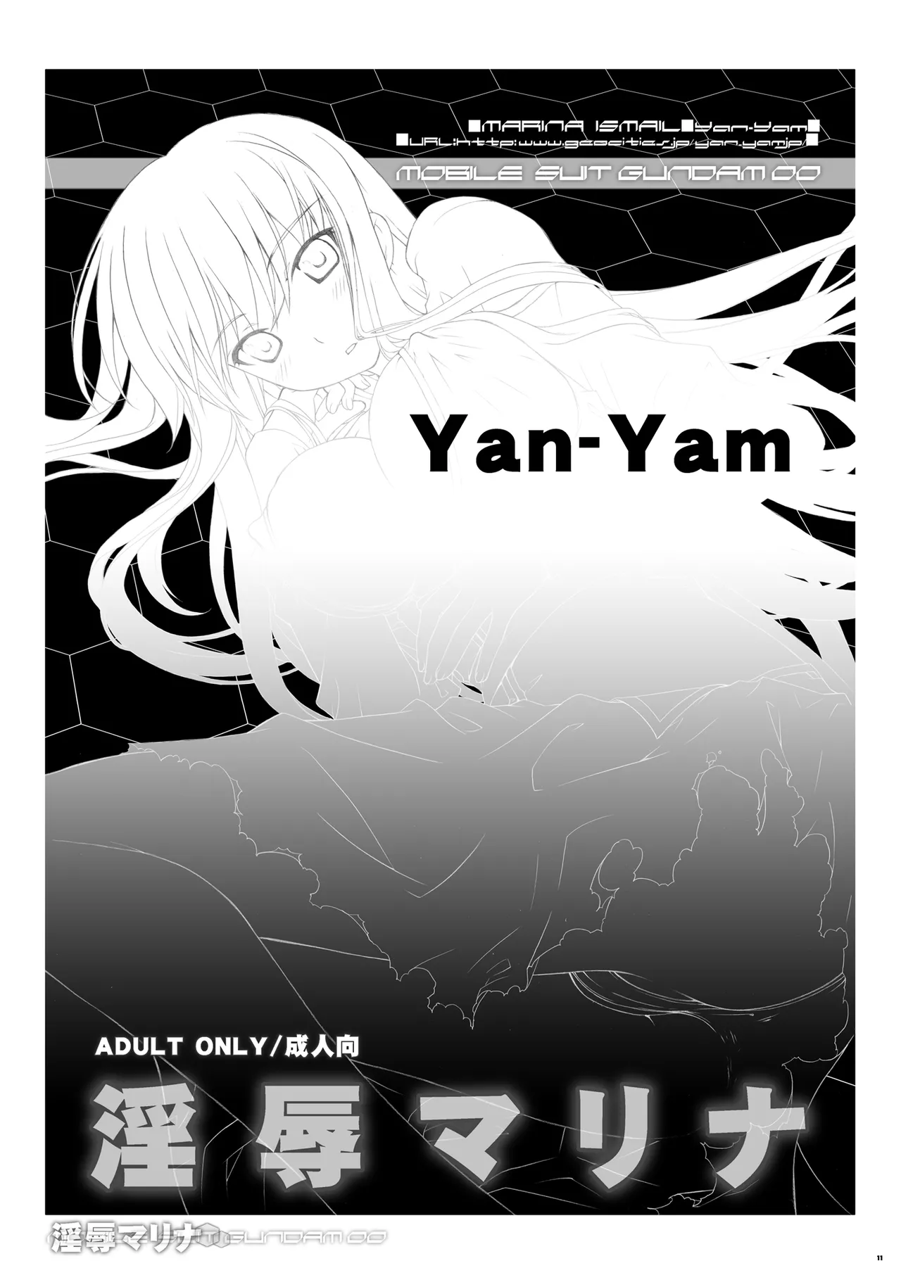 Injoku Marina page 10 full