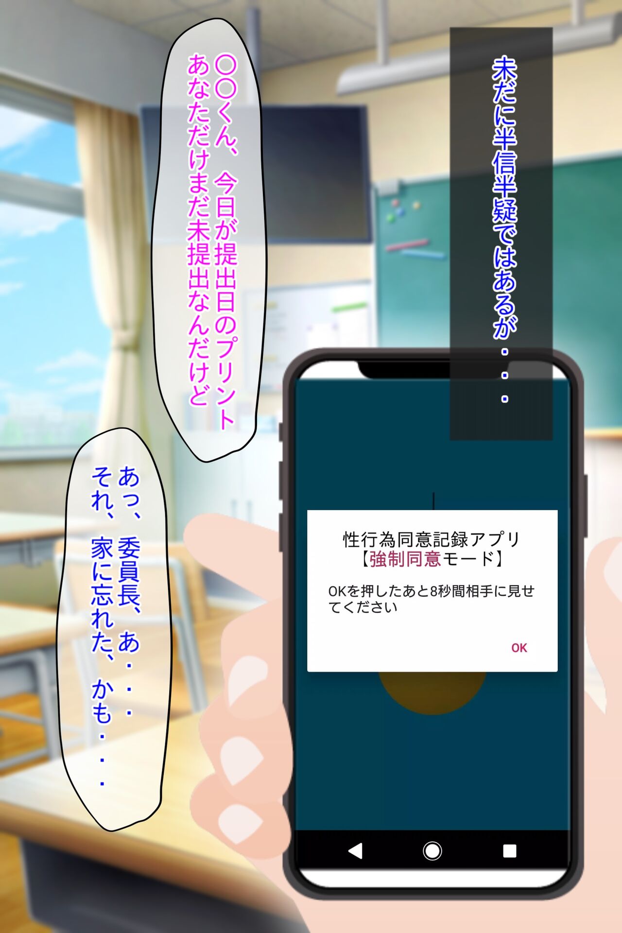 Seikoi "Kyosei doi" Apuri! Kyosei kobi! Kyosei ninshin! Make-gumi Seishi × Kachi-gumi Ranshi, Jusei sumi! page 5 full