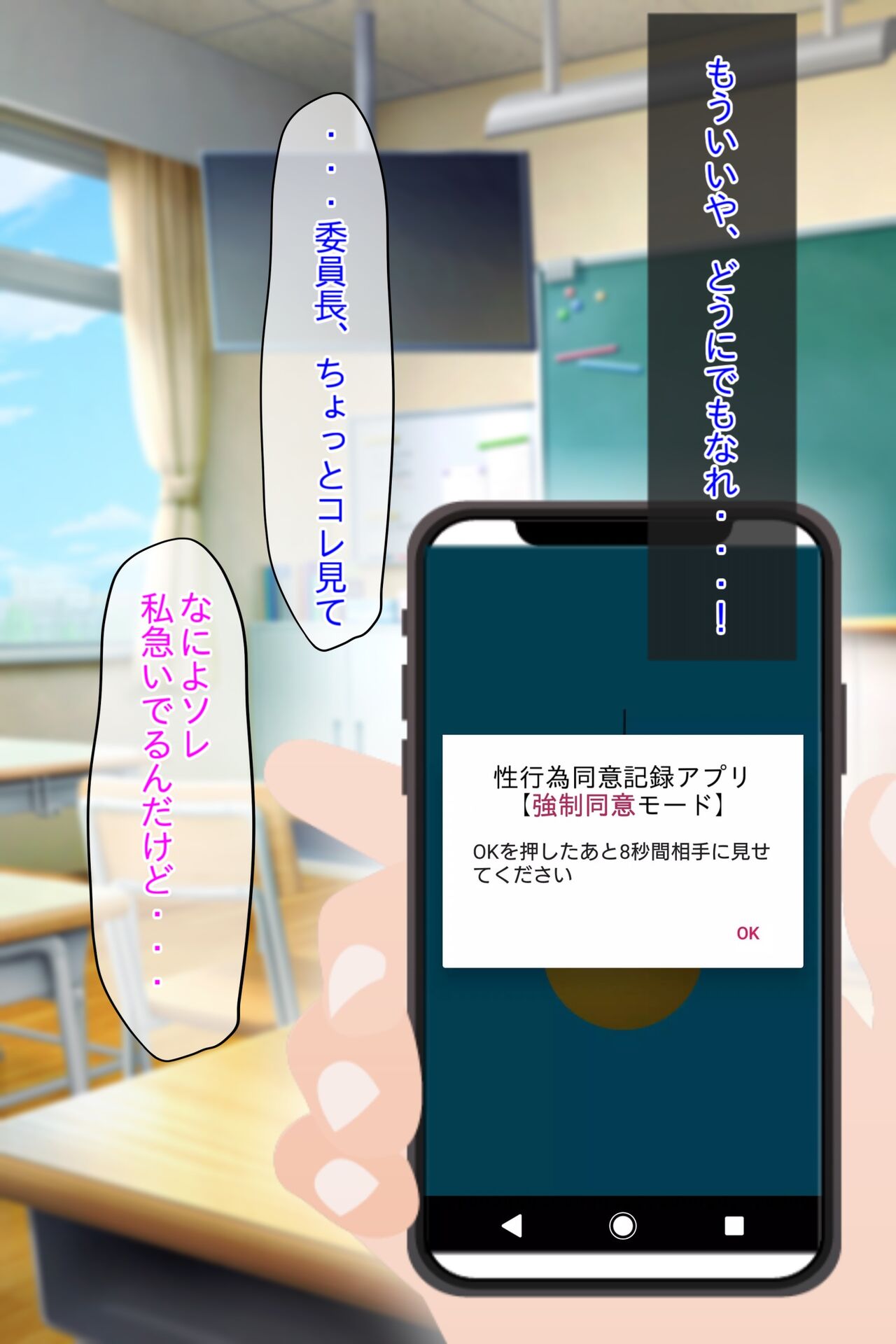 Seikoi "Kyosei doi" Apuri! Kyosei kobi! Kyosei ninshin! Make-gumi Seishi × Kachi-gumi Ranshi, Jusei sumi! page 7 full