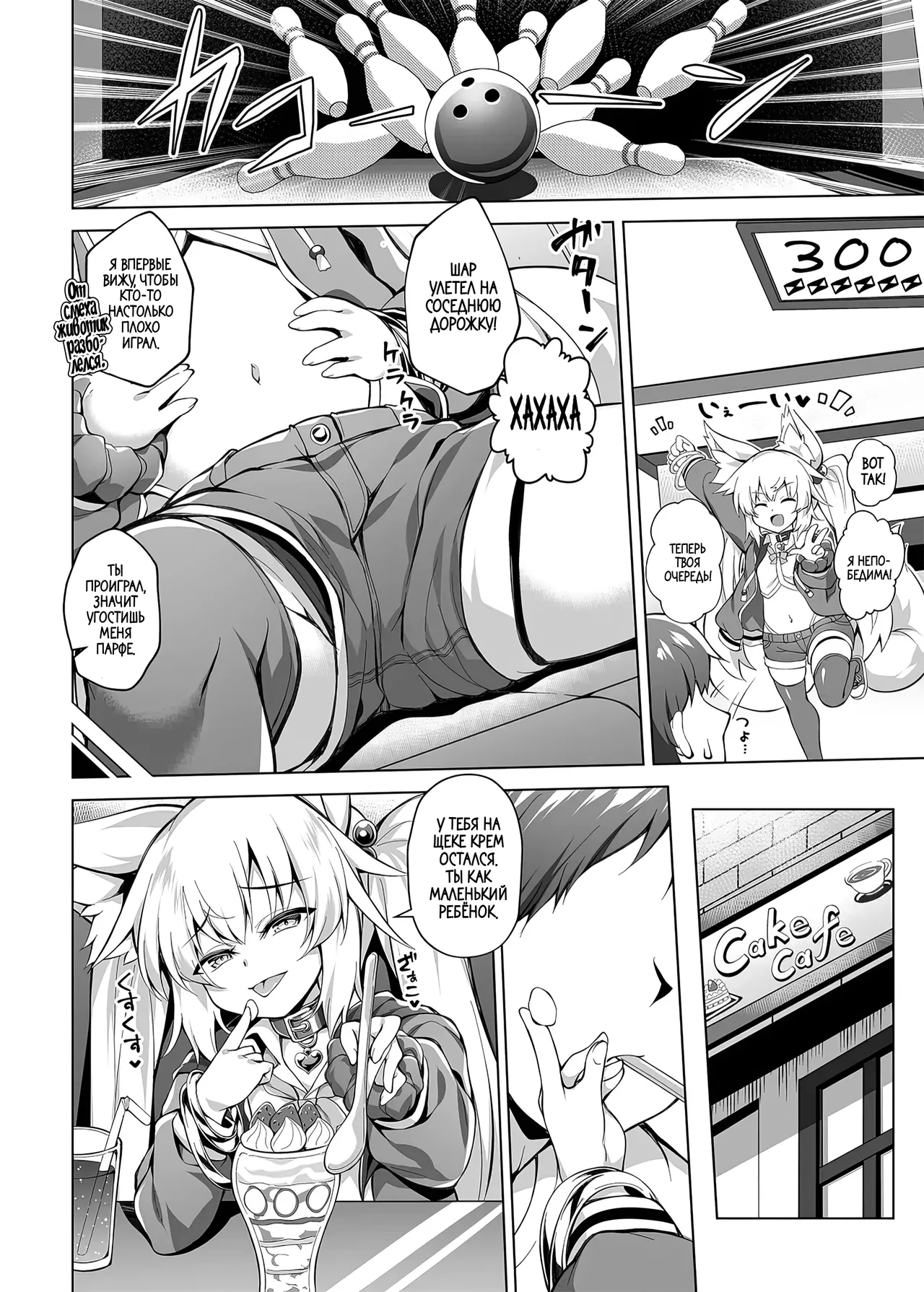 Mesugaki-chan o Wakarasetai! | Я никак не могу понять эту маленькую сучку 1 page 3 full